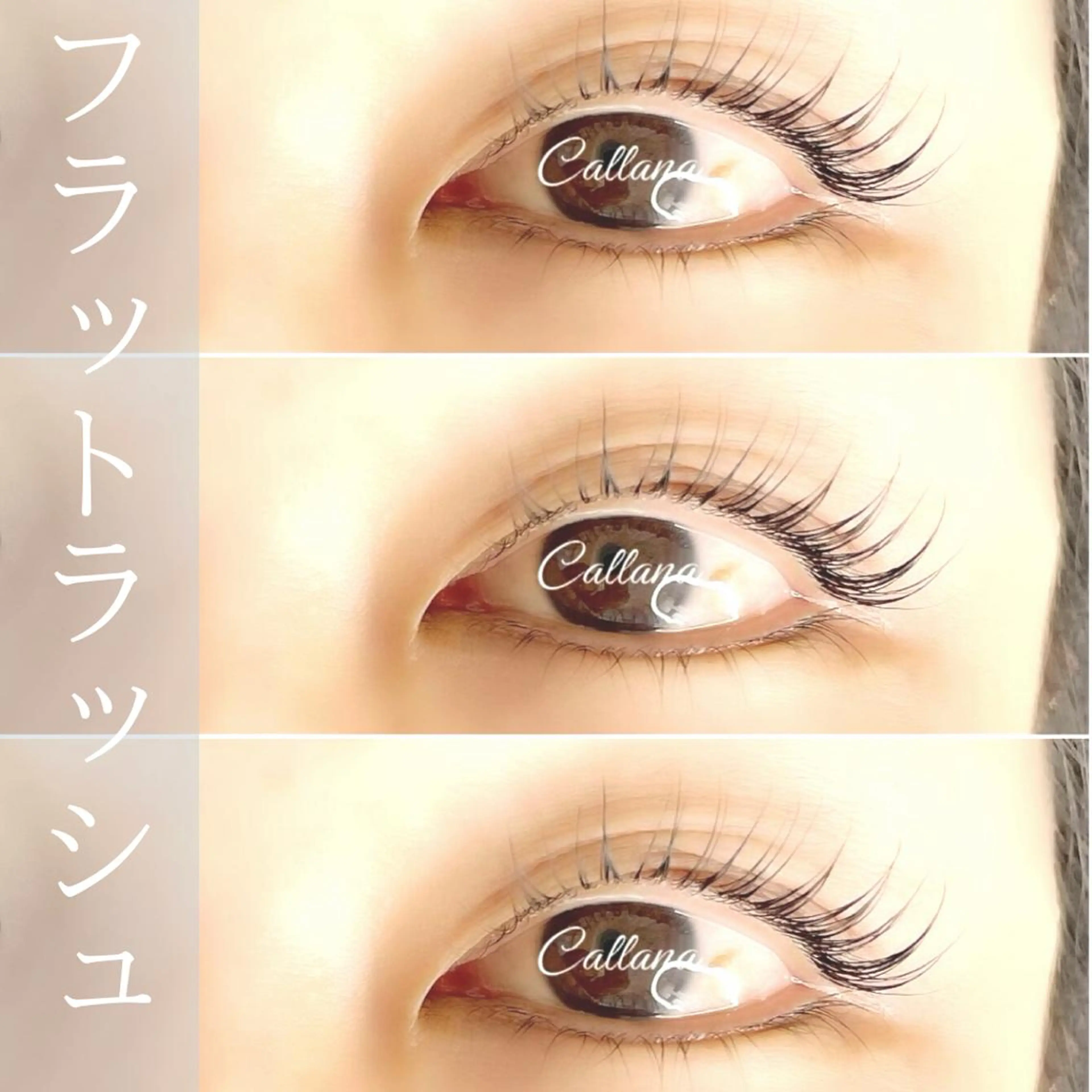 マツエク・マツパ Callana KAYOのマツエク・マツパデザイン