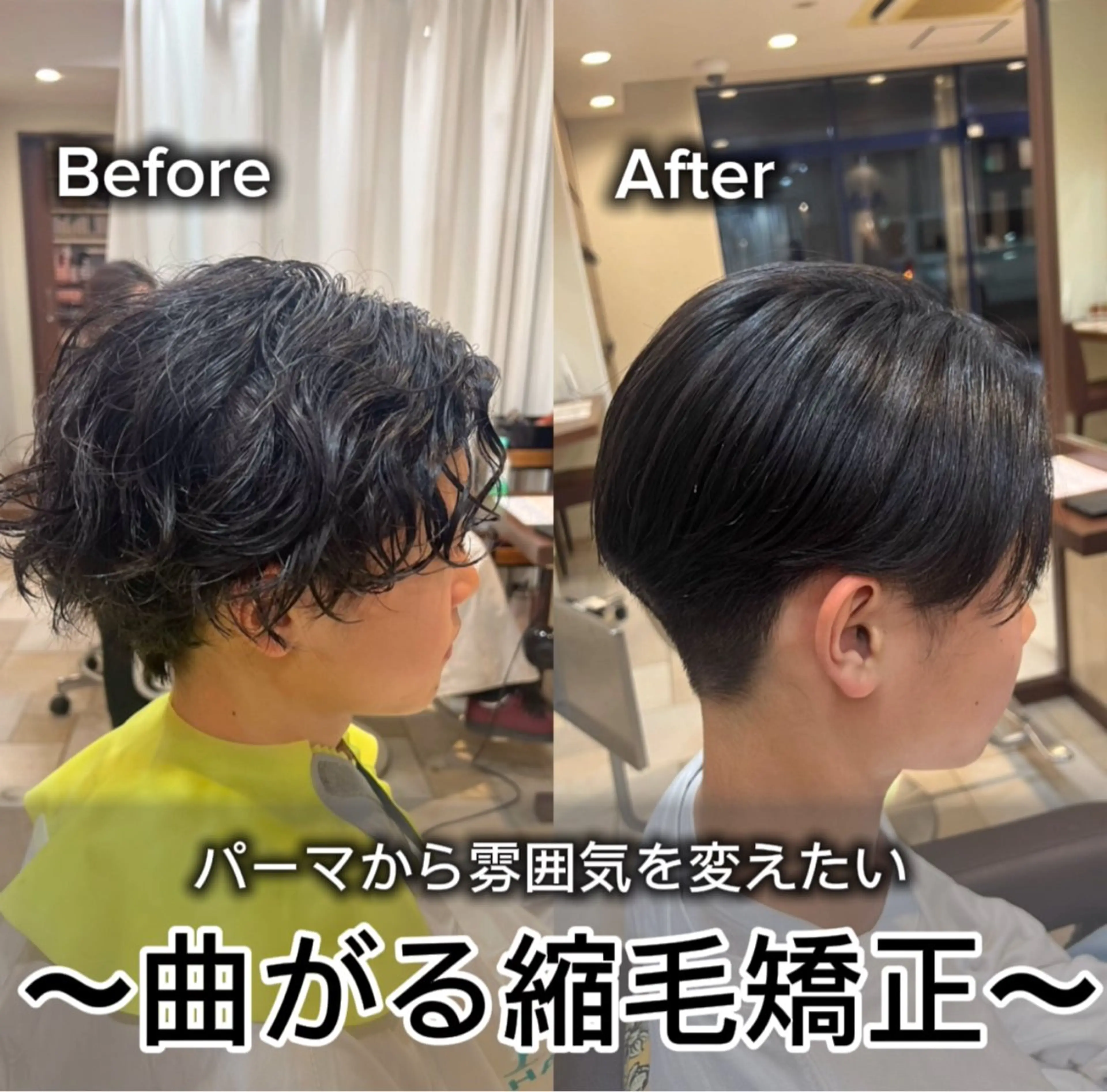 パーマ メンズ パーマ／縮毛矯正/ 店長 ・村田伊吹のヘアスタイル