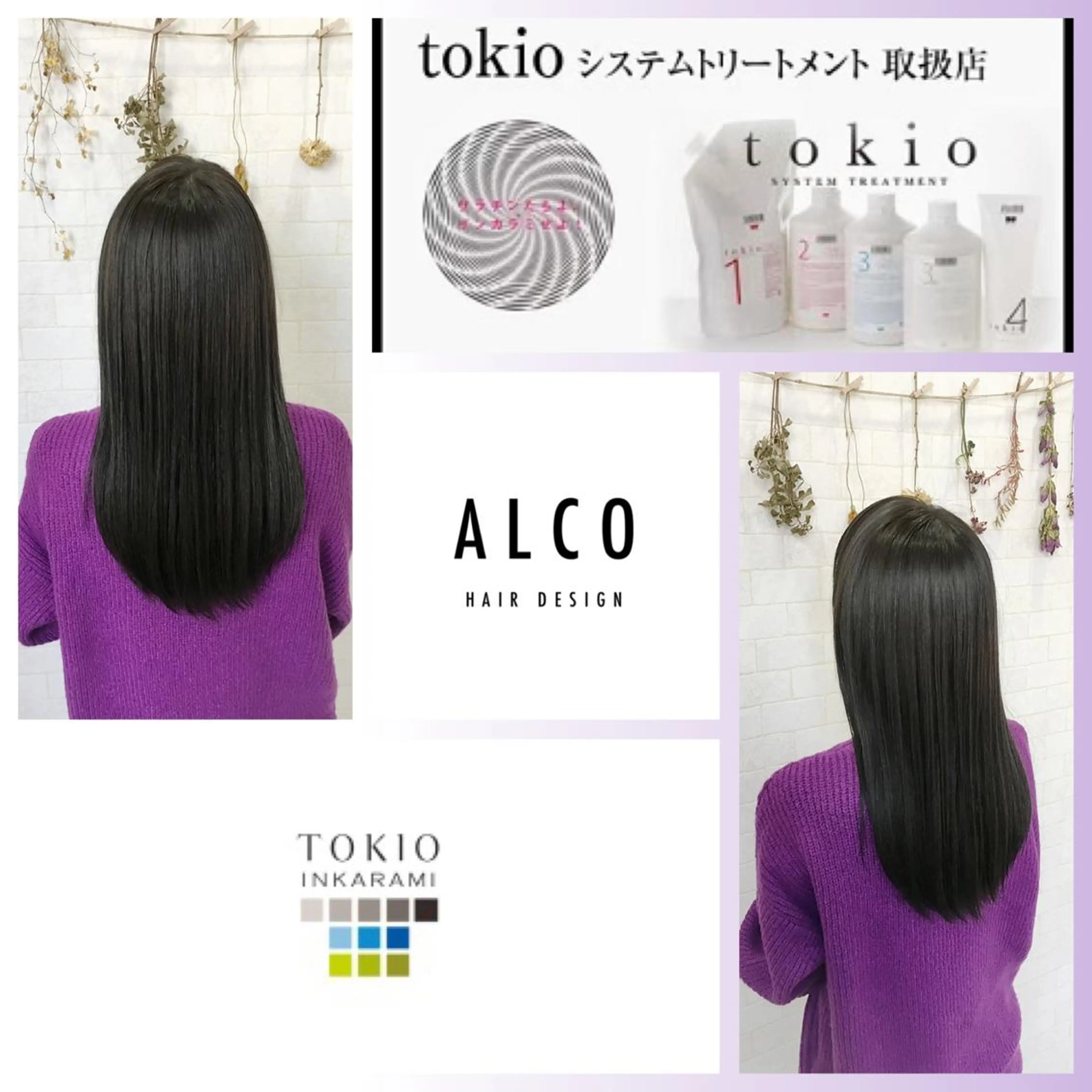 セミロング ワタイショウタ 髪質改善✨眉毛サロンのヘアスタイル