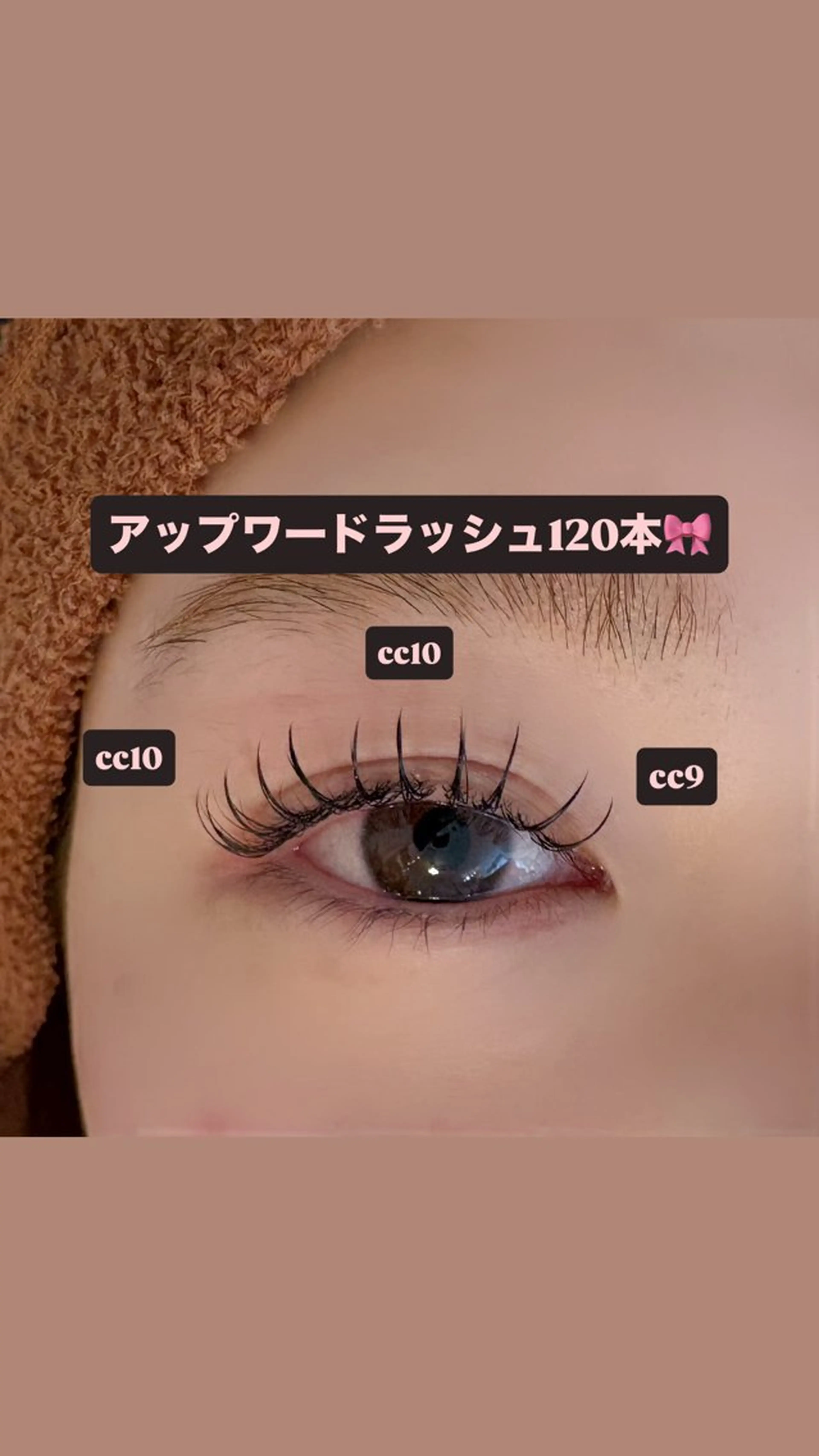 マツエク・マツパ 束感まつ毛 アップワードラッシュ マツエク 🎀ROAR🎀 SAYAのマツエク・マツパデザイン