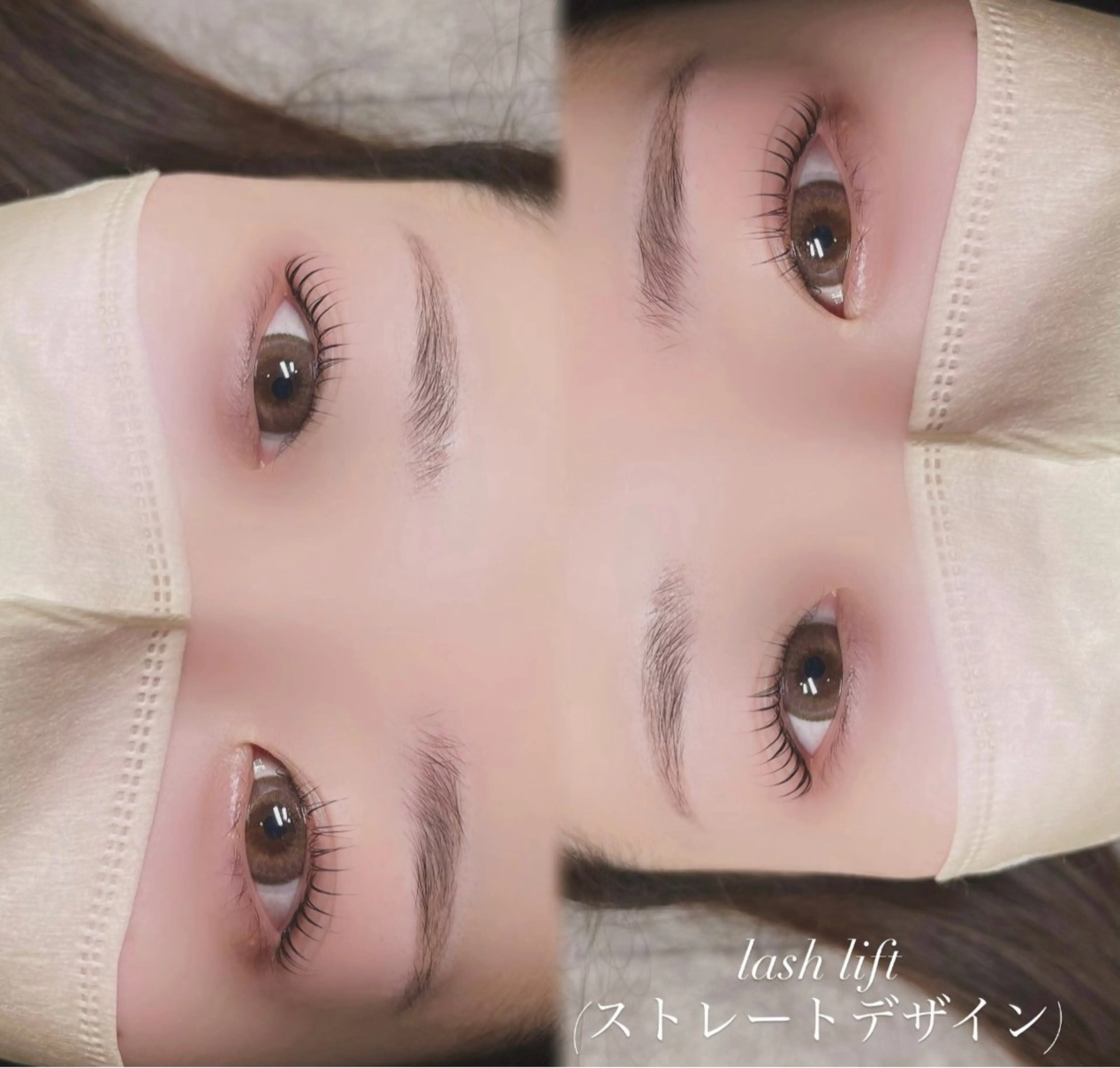 ケラチンラッシュリフト上(まつ毛パーマ)の写真