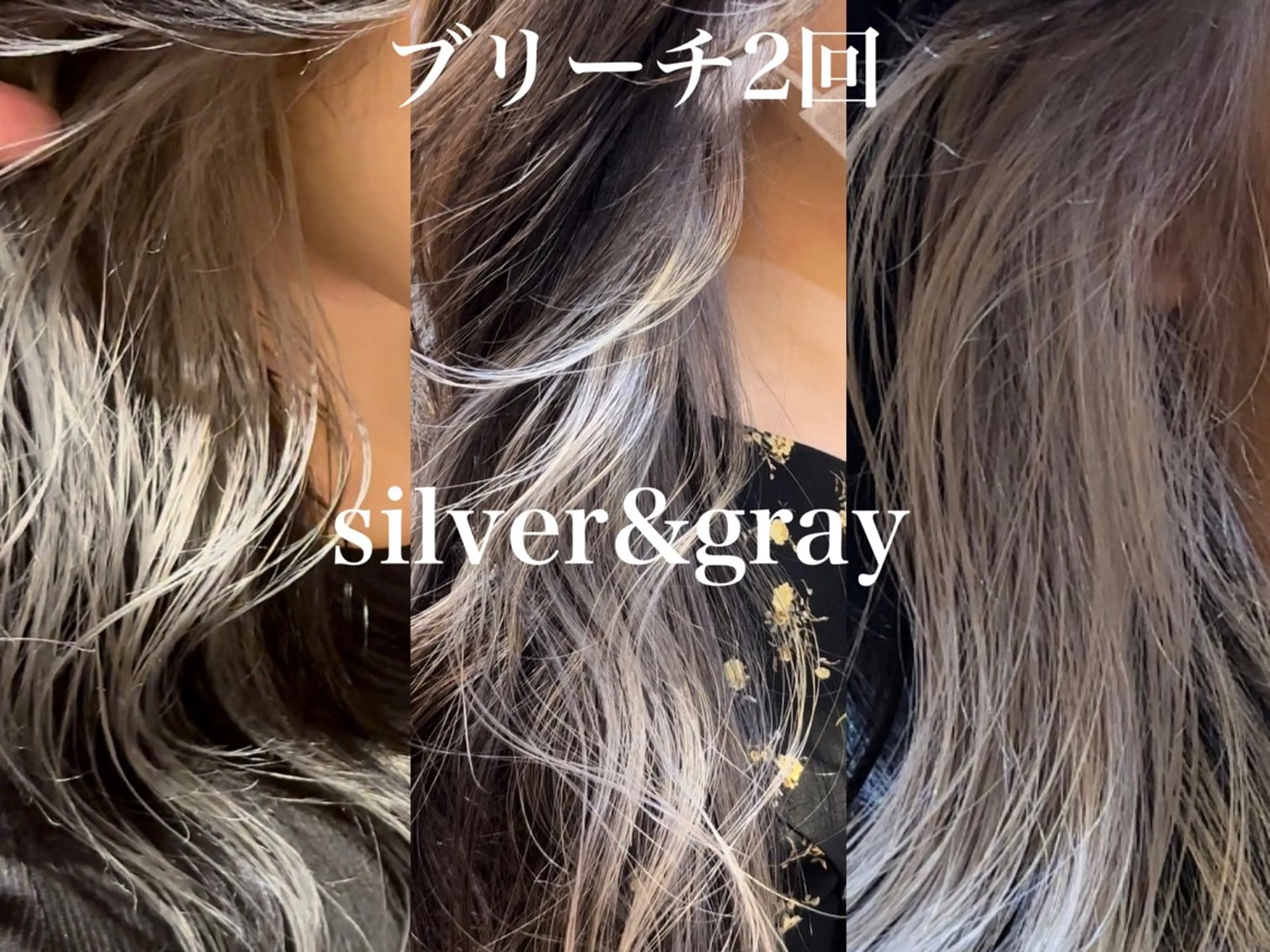 ミディアム カラー ブリーチ インナーカラー シルバー ヘアカラー トリートメント ブリーチなしダブル カラー縮毛矯正　下野のヘアスタイル