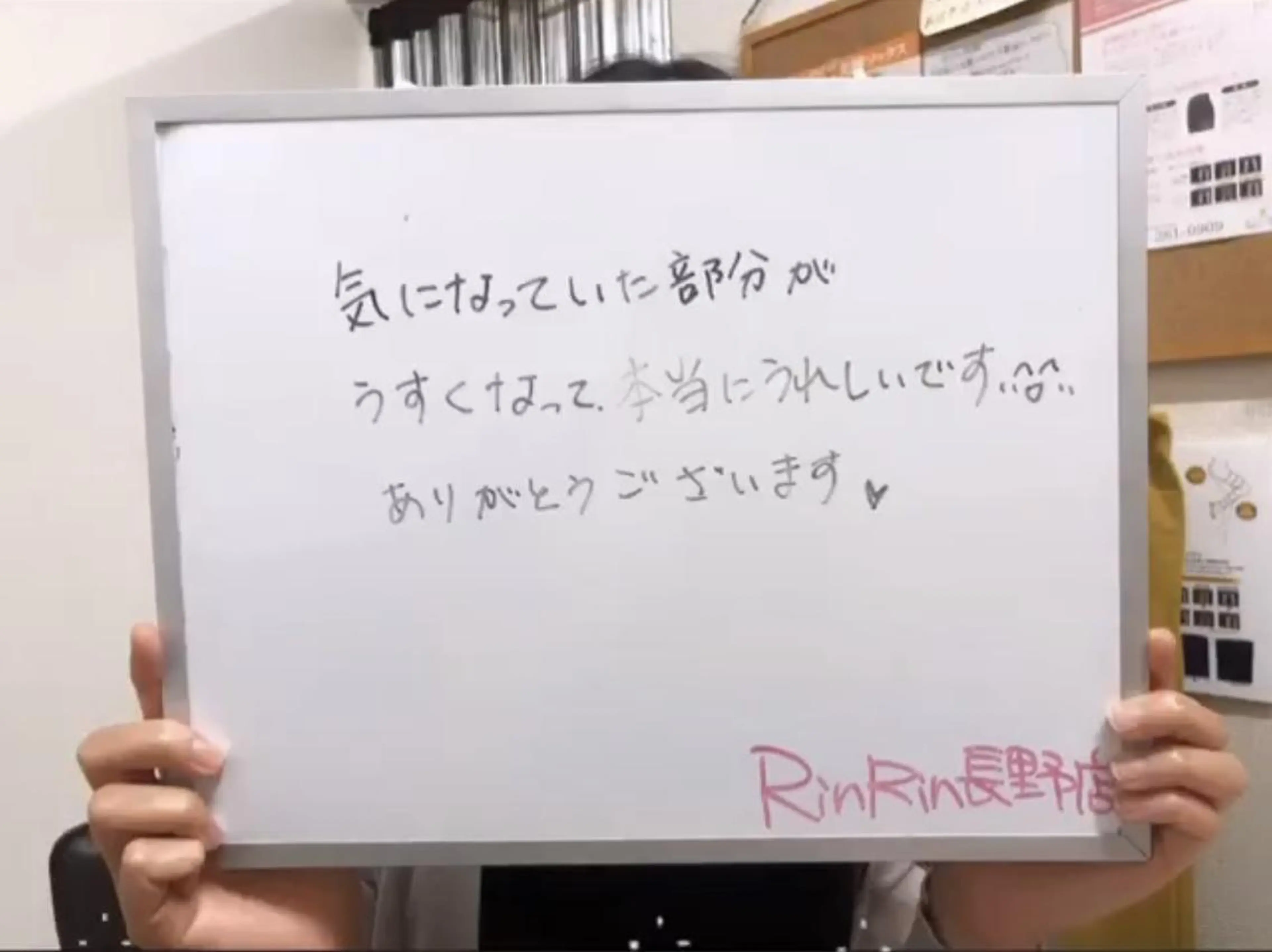RinRin 長野店のエステ・リラクイメージ