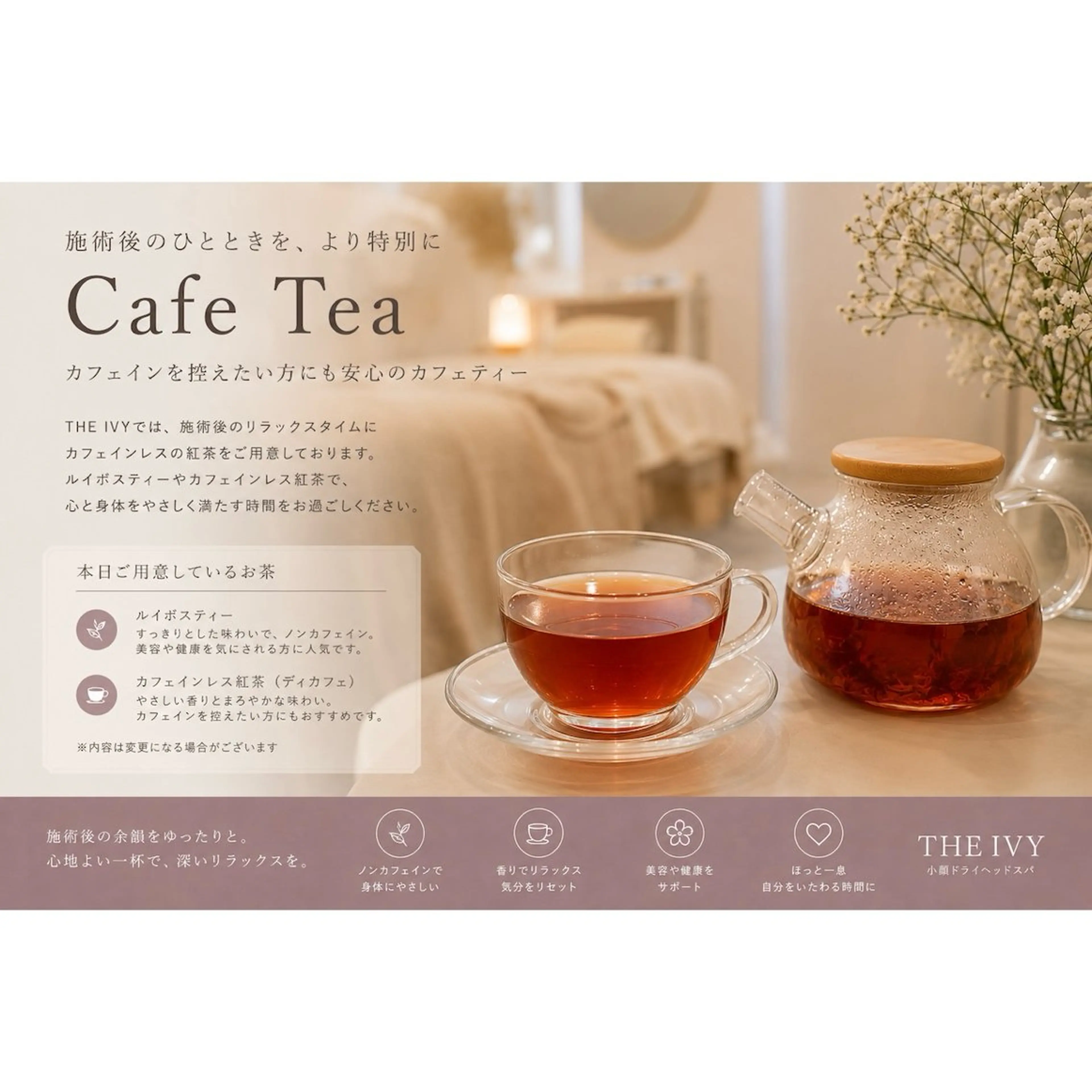 エステ リラク THE IVY 福岡のエステ・リラクイメージ