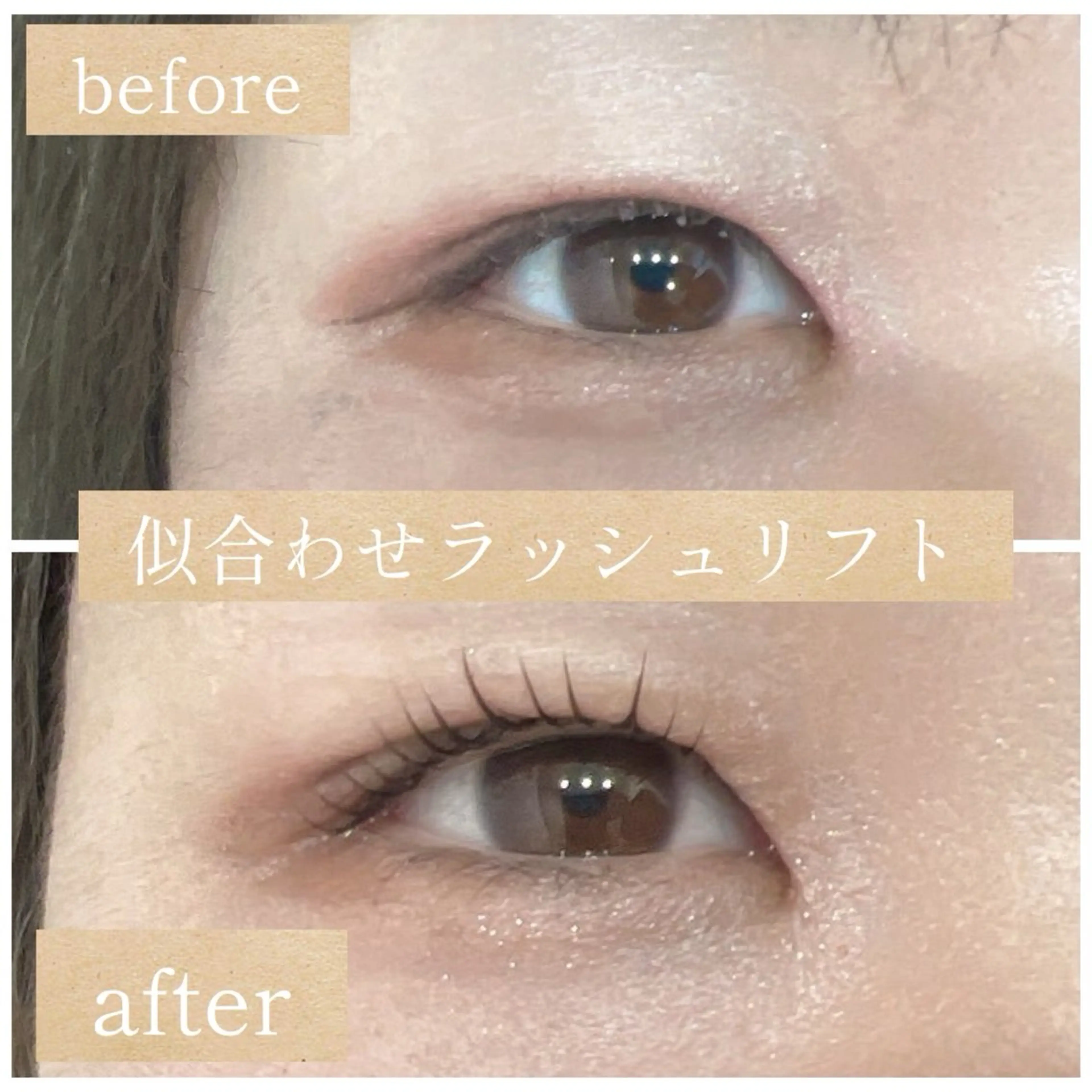 マツエク・マツパ pino 吉崎のマツエク・マツパデザイン