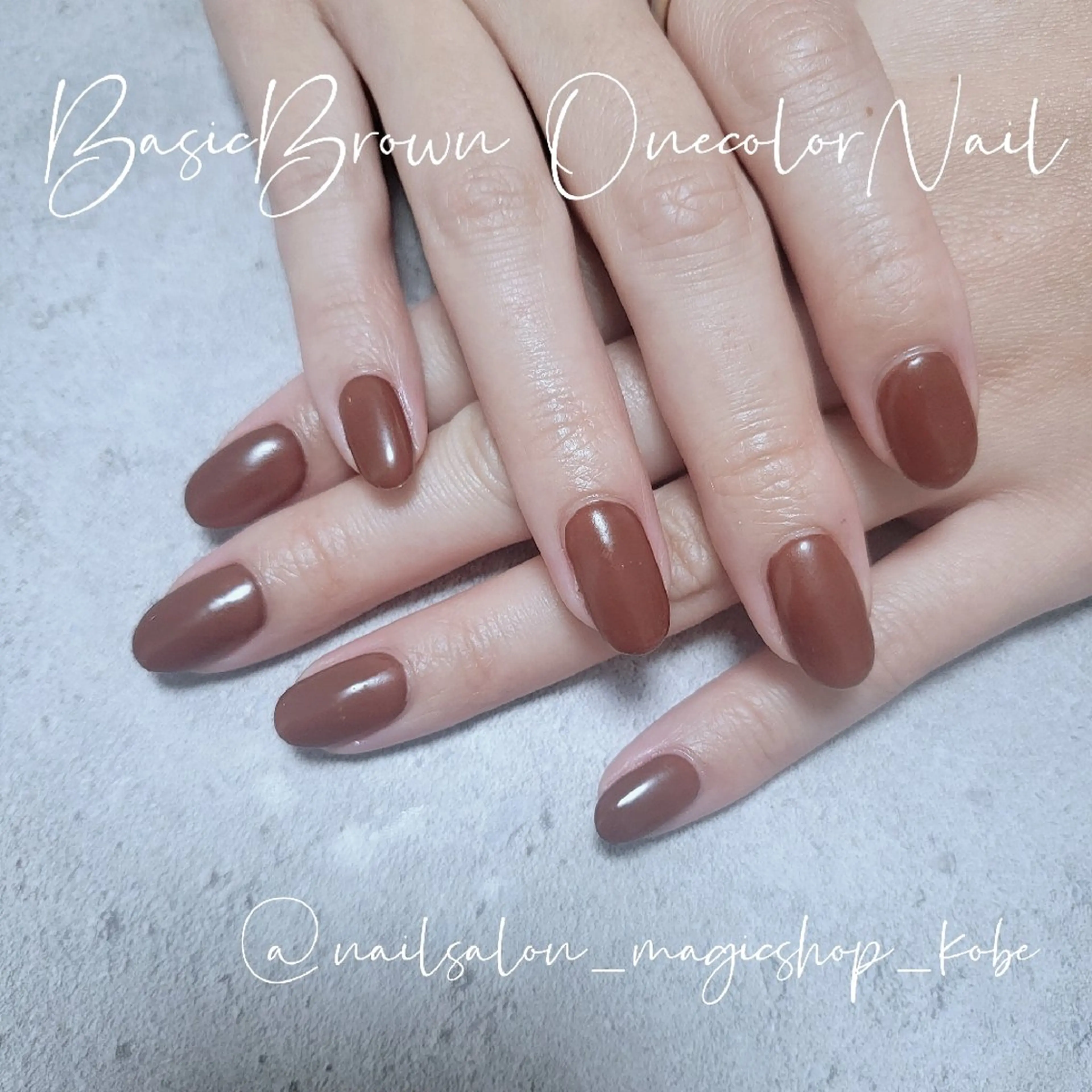 ネイル ブラウン ジェルネイル マットネイル ワンカラーネイル ソフトジェル ハンドネイル Nailsalon MagicShopのネイルデザイン
