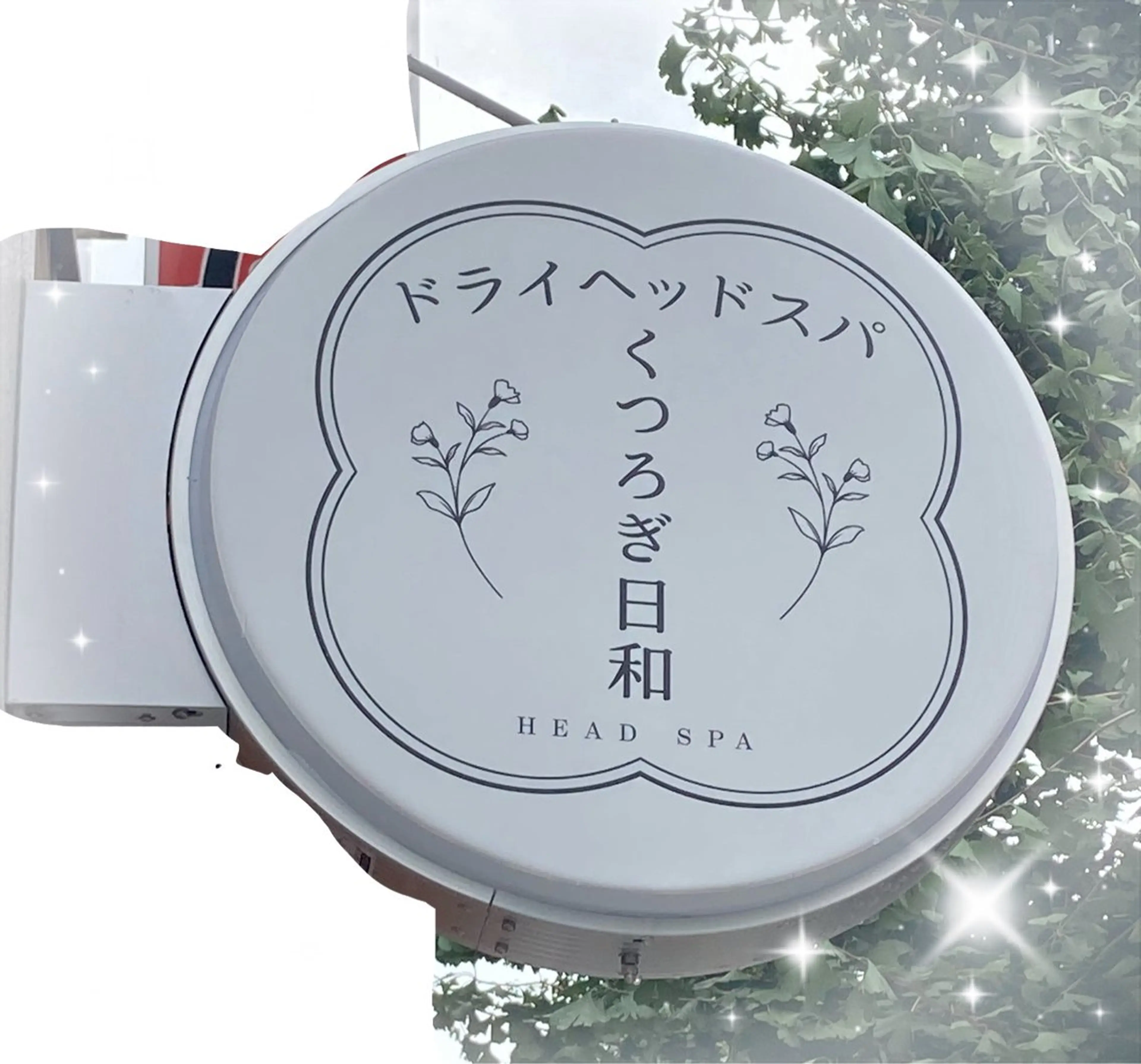 Under the Seaのエステ・リラクイメージ