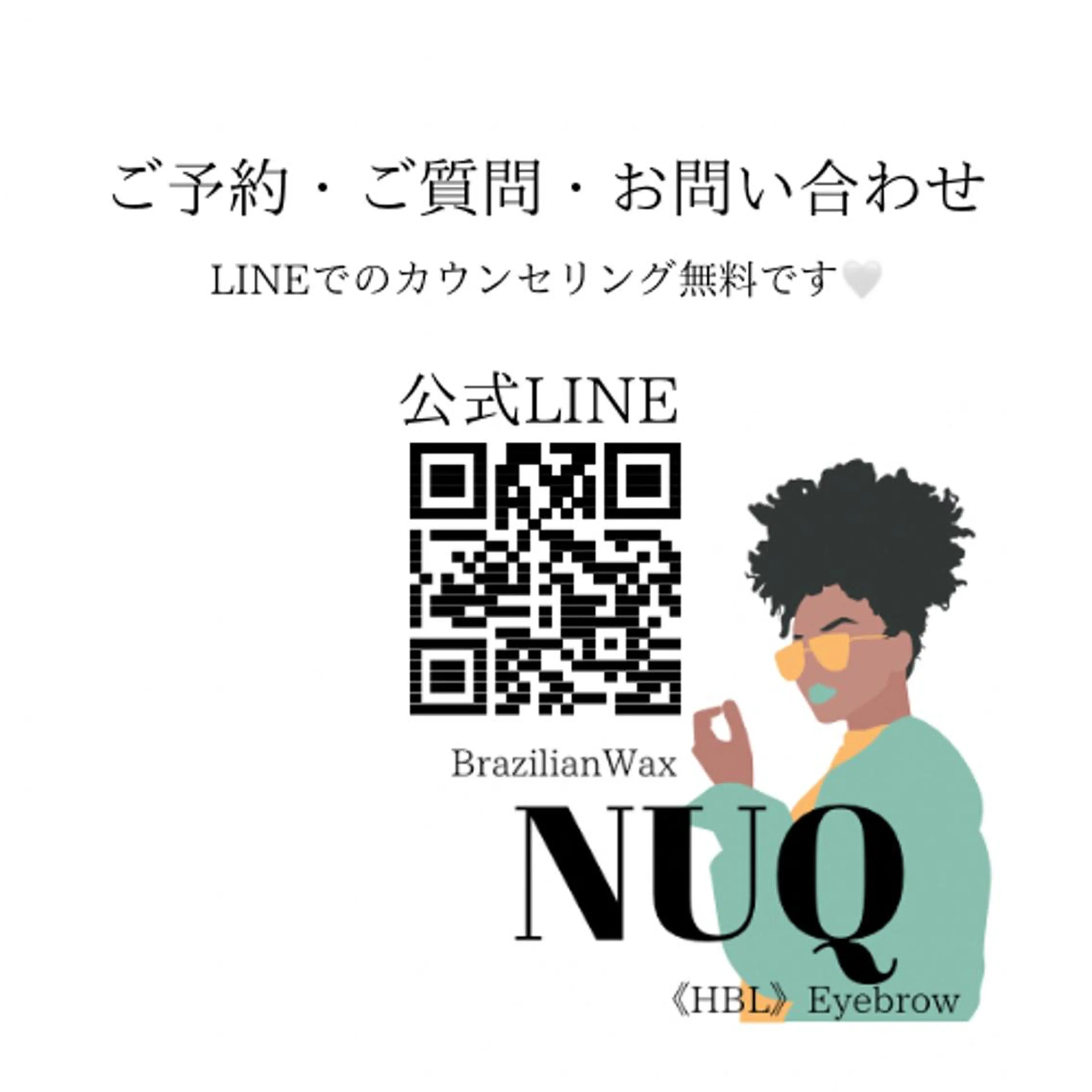 NUQ所属・NUQ shuriのエステ・リラクイメージ