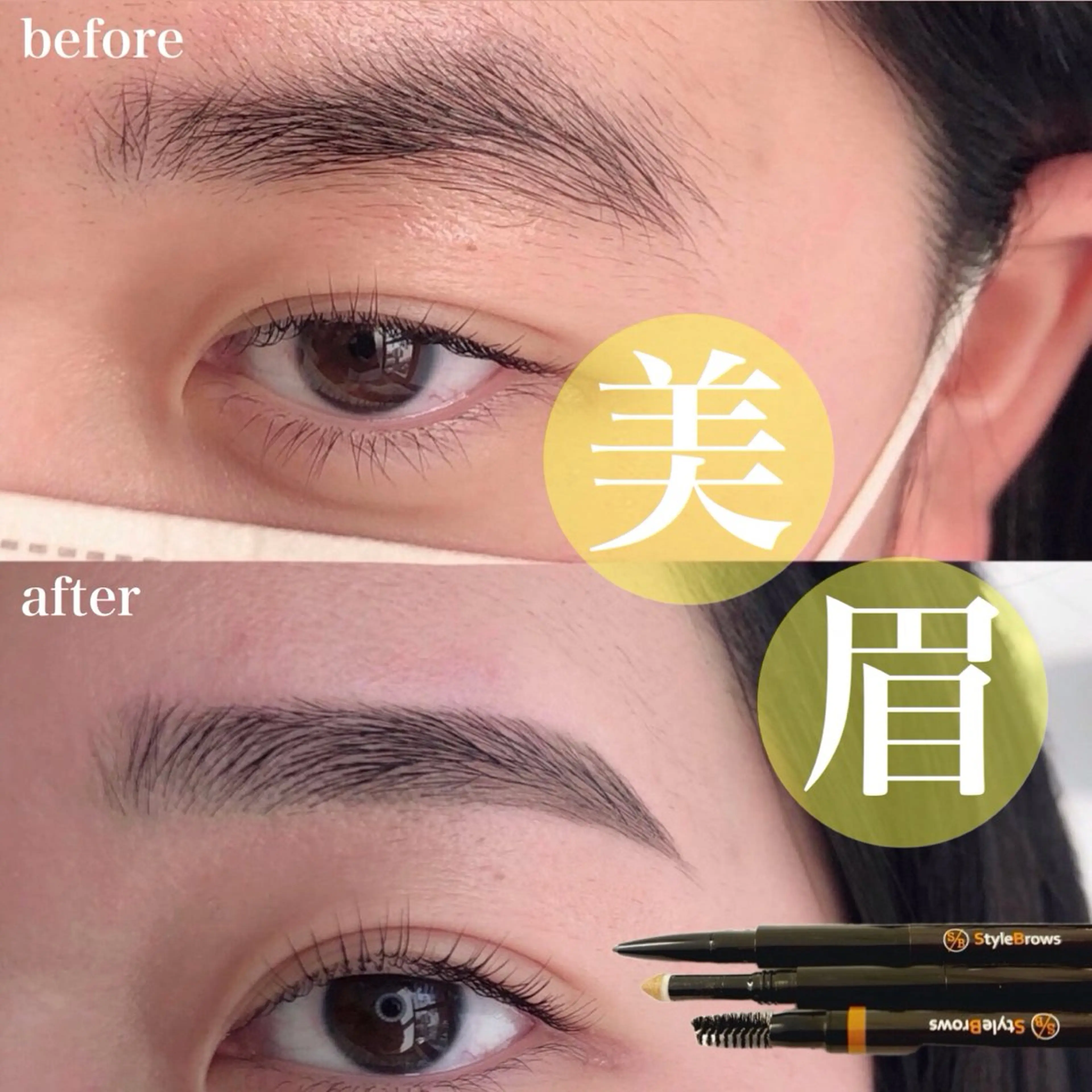 アイブロウ Relief 🕊️の眉毛・アイブロウイメージ