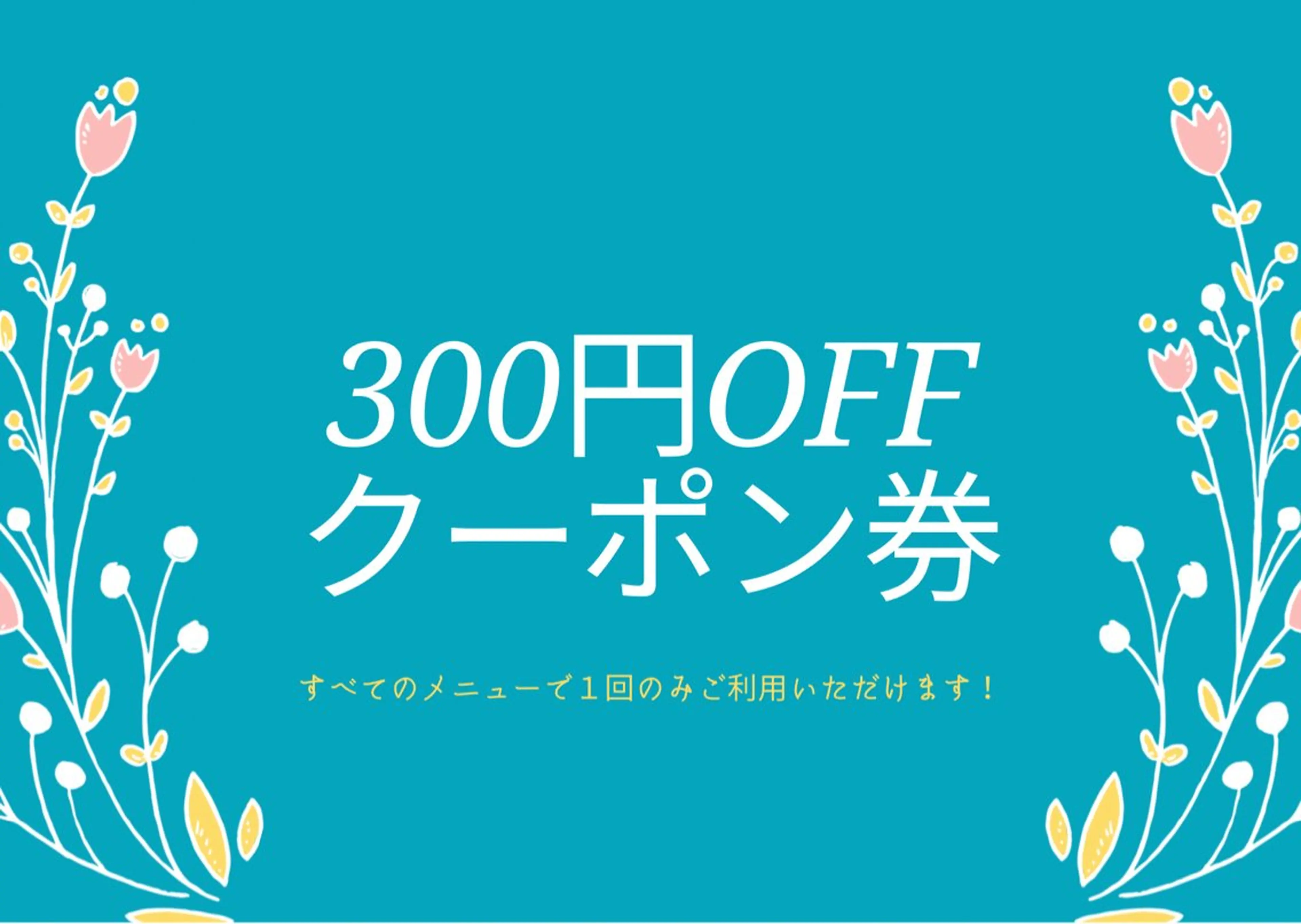 メンズ 浜松よもぎ蒸し/温活 /メナード認定サロンのエステ・リラクイメージ