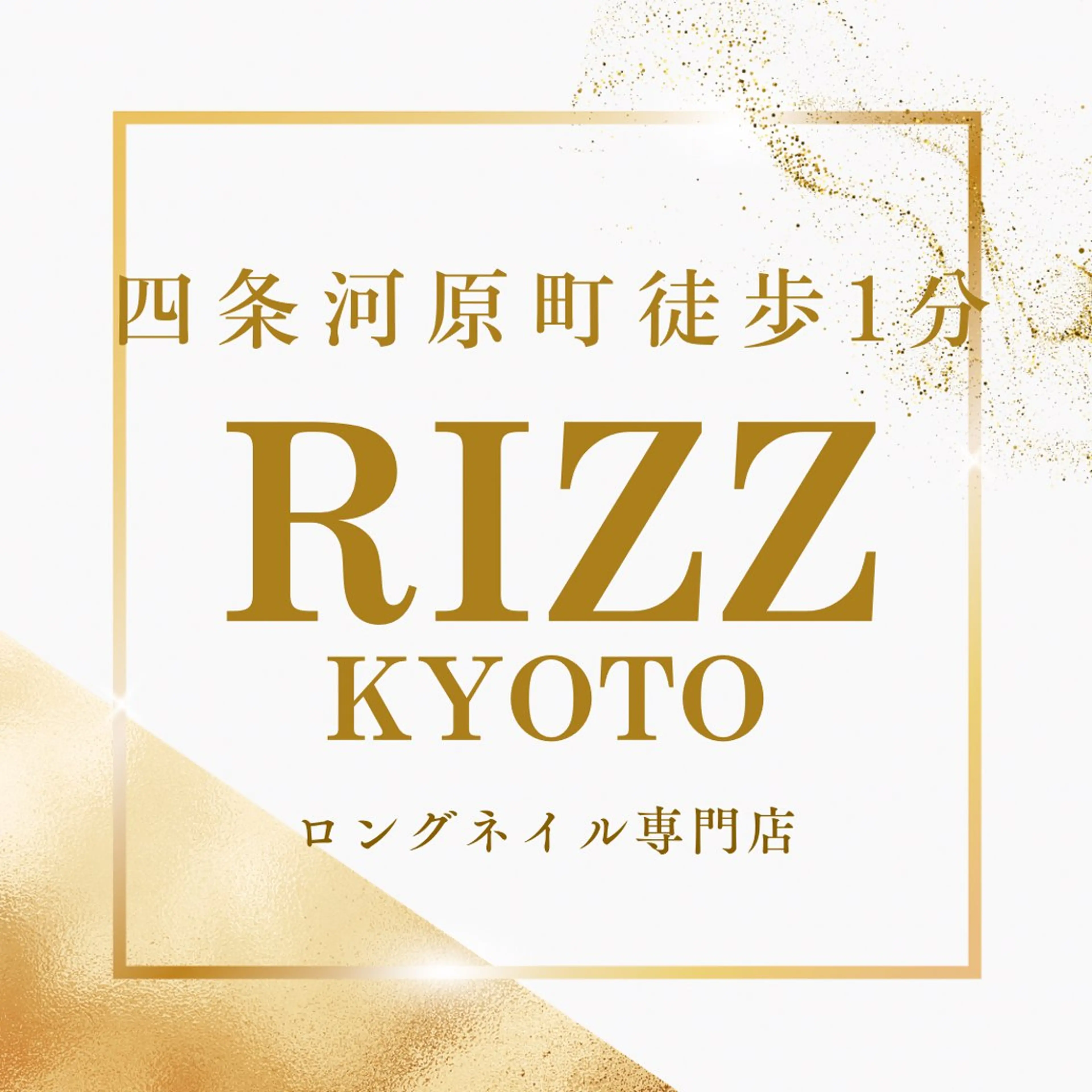 ロング RIZZ KYOTOのネイルデザイン