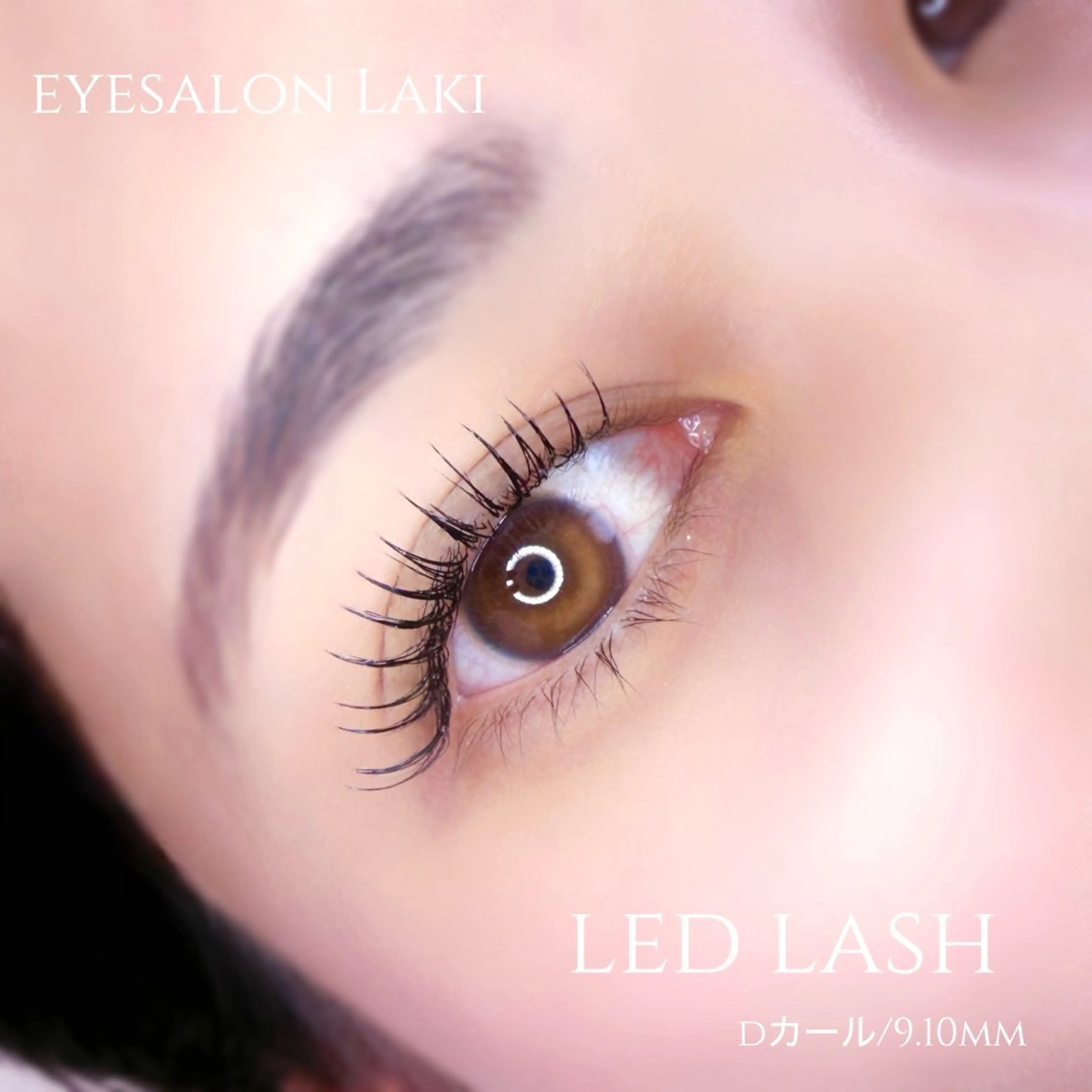 マツエク・マツパ マツエク eyesalon Lakiのマツエク・マツパデザイン