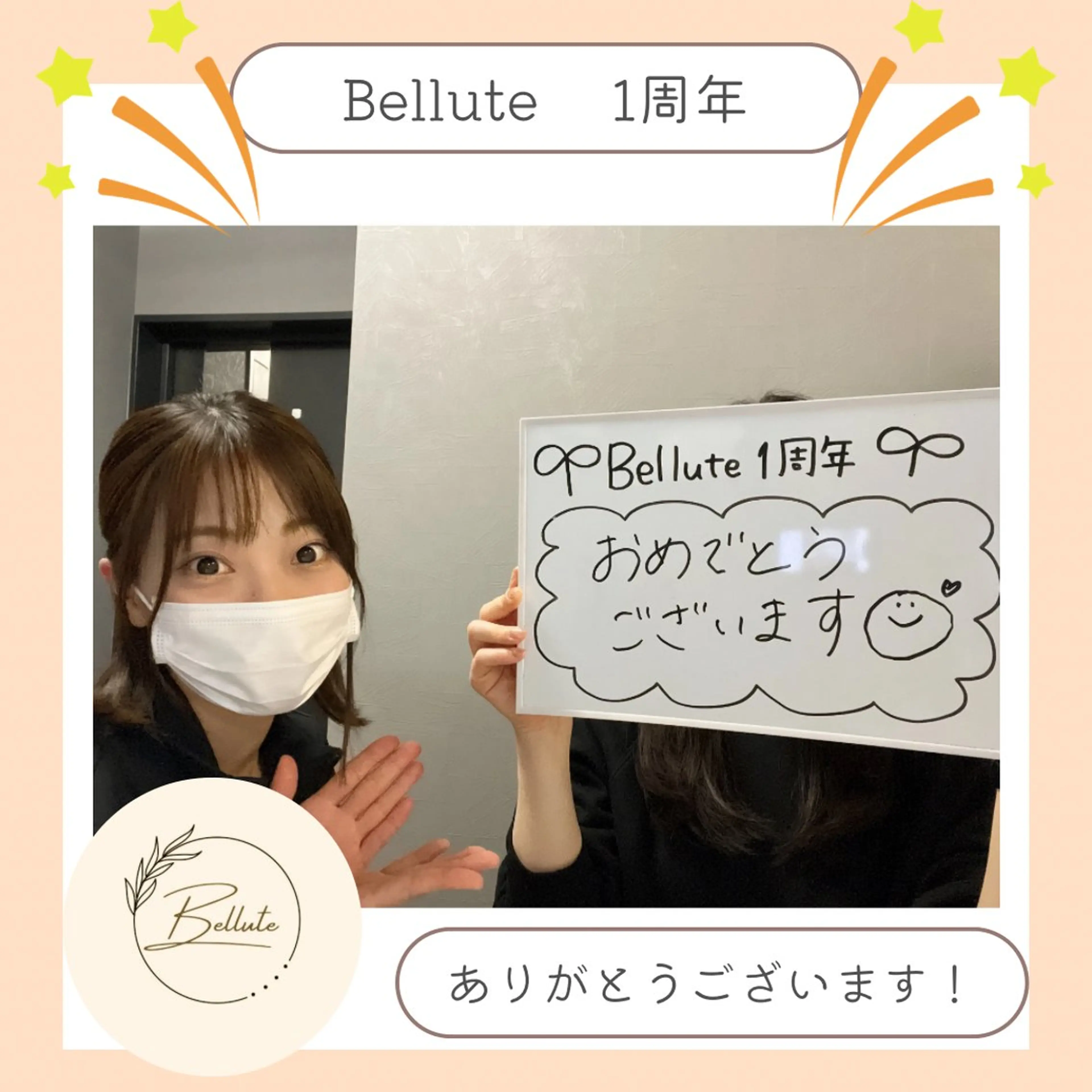 ピーリング専門店 Belluteのエステ・リラクイメージ