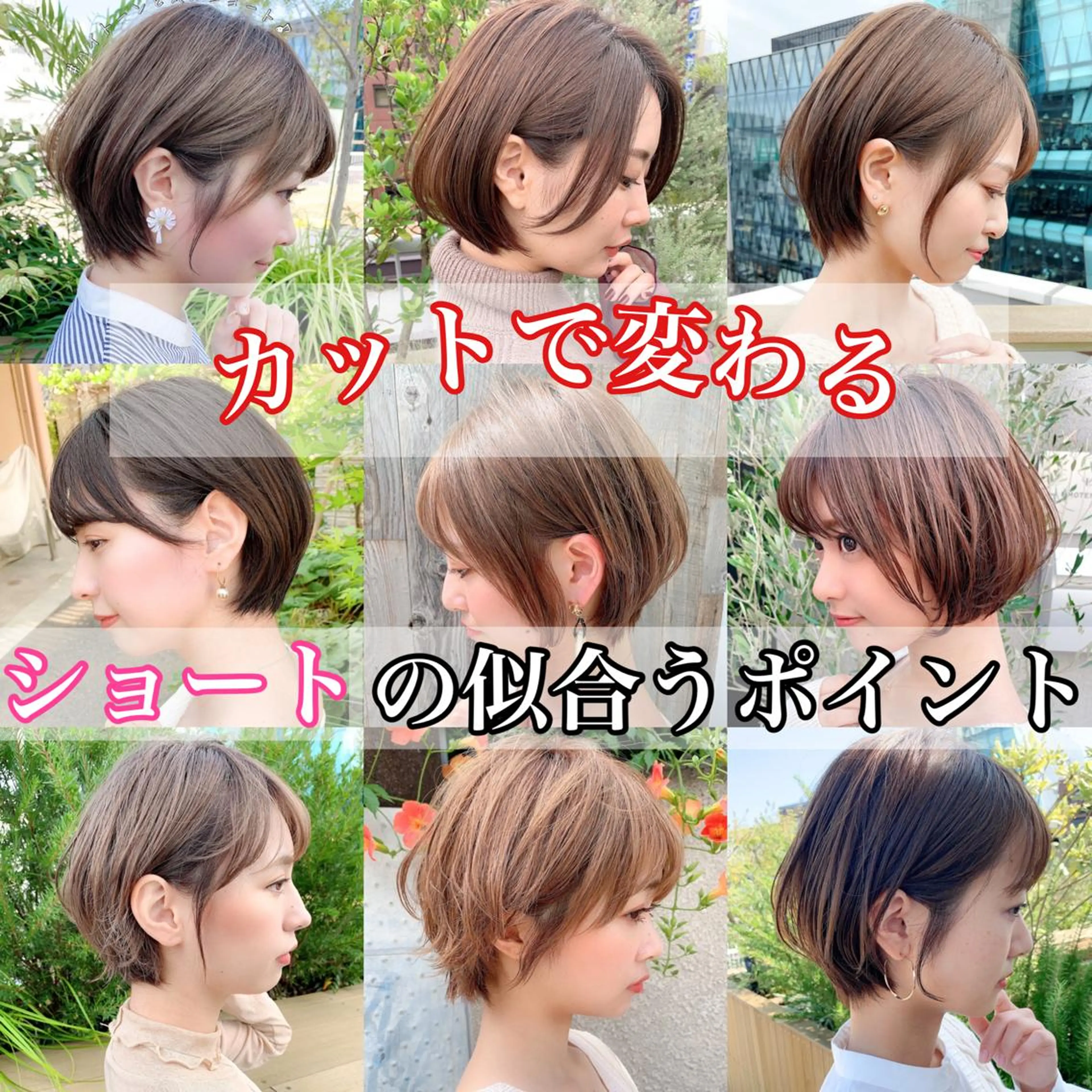 ショート カラー ショートヘア 大人かわいい💍🤍 ボブ/ショートボブのヘアスタイル