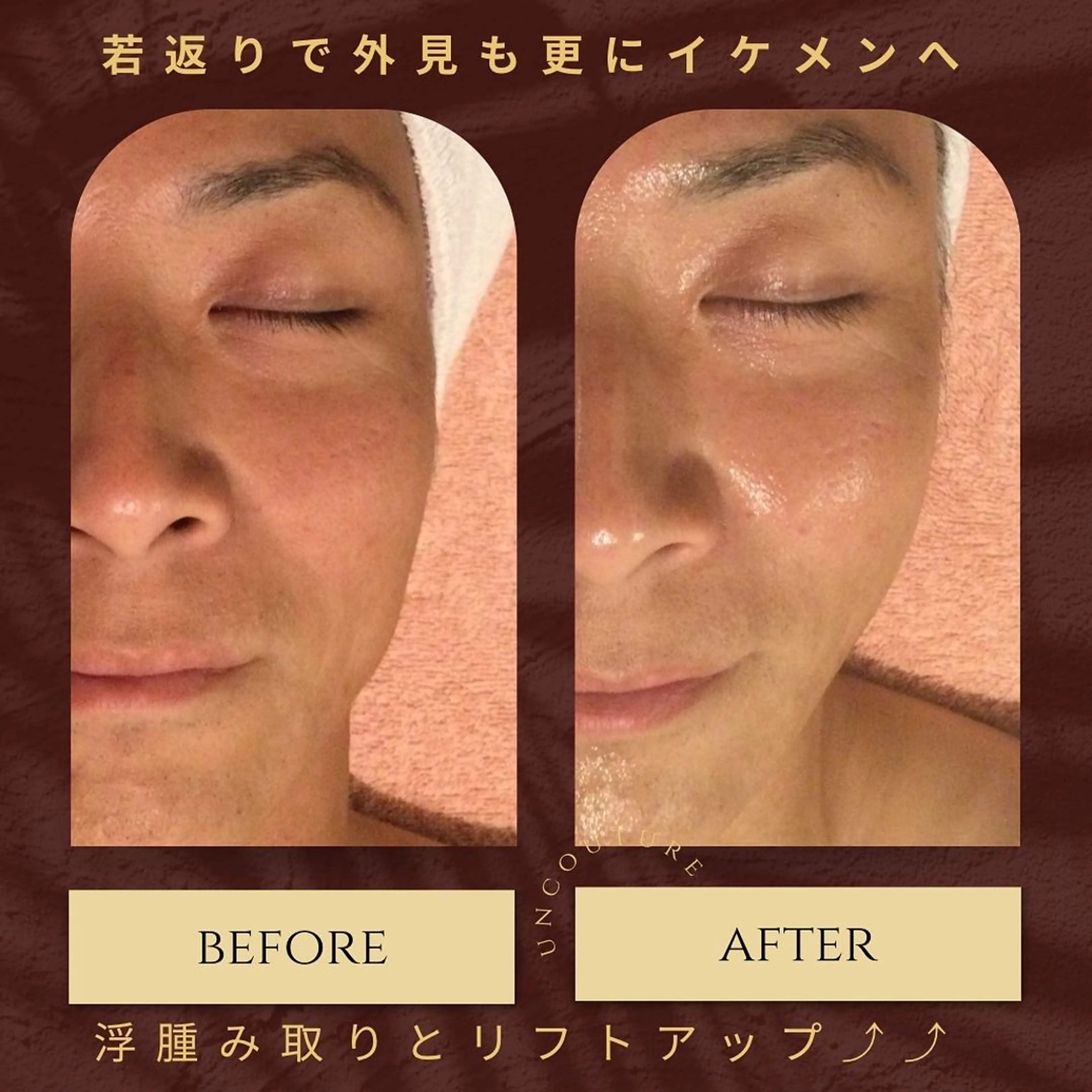 メンズ ﾌﾟﾗｲﾍﾞｰﾄｻﾛﾝ アンクチュール所属・UnCouture 〜アンクチュール〜のエステ・リラクイメージ