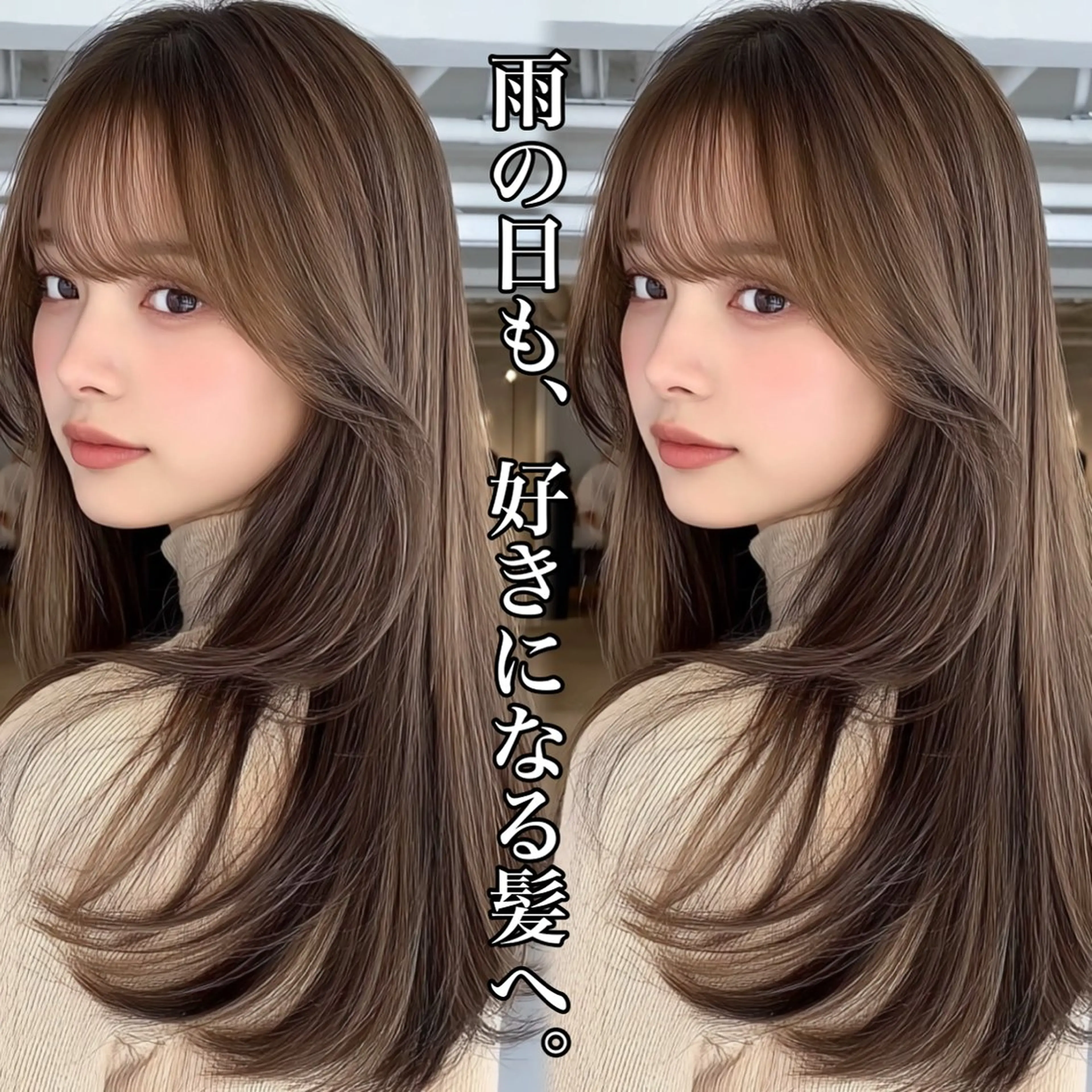 ロング 🩵U-topia 🩵高田　青空🩵のヘアスタイル