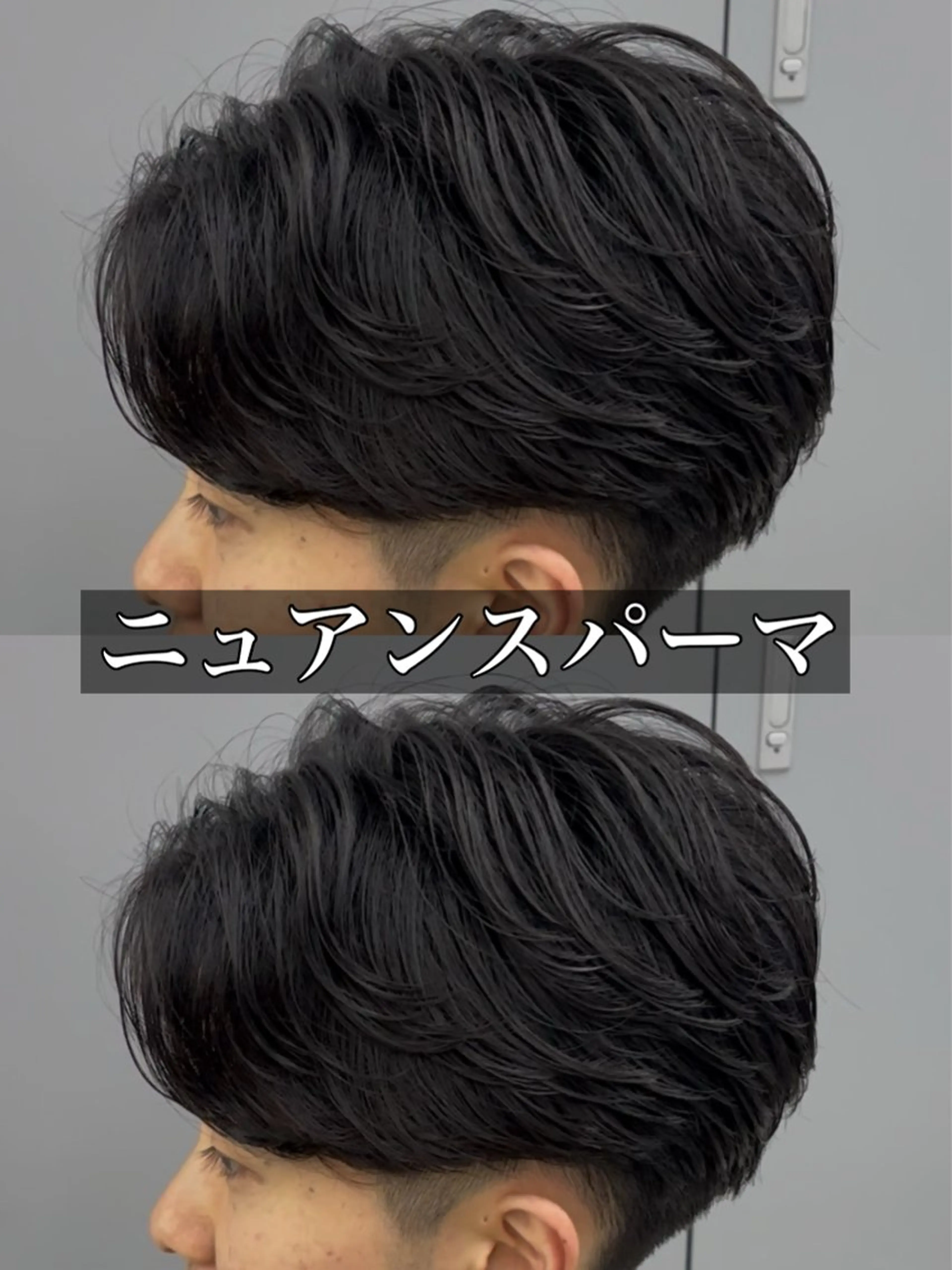 パーマ メンズ メンズパーマ ニュアンスパーマ カット パーマ トリートメント ヘッドスパ ヘアセット オカベ ショウマのヘアスタイル