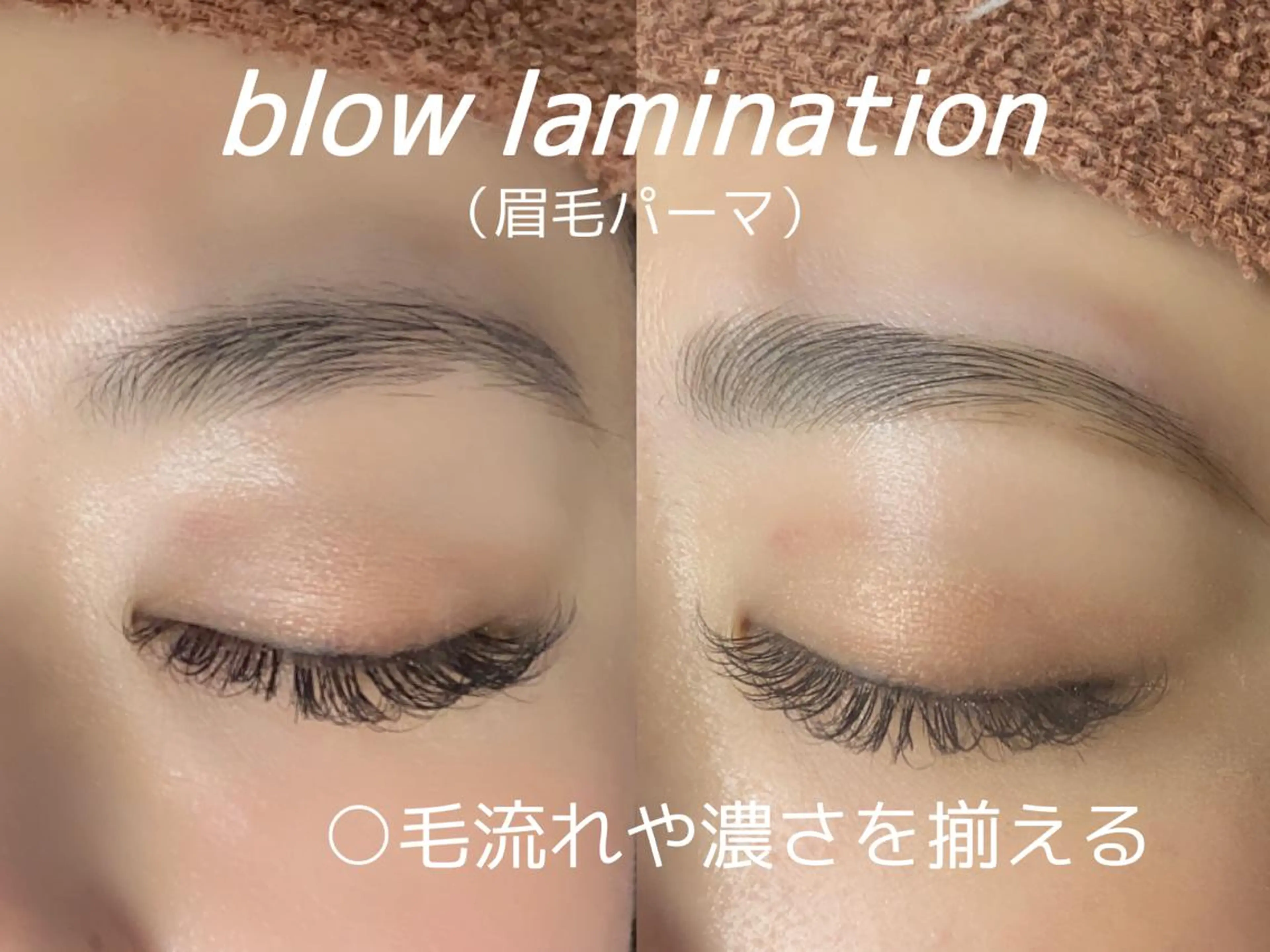 アイブロウ 韓国束感まつ毛 💫 本町 淀屋橋/留美のマツエク・マツパデザイン