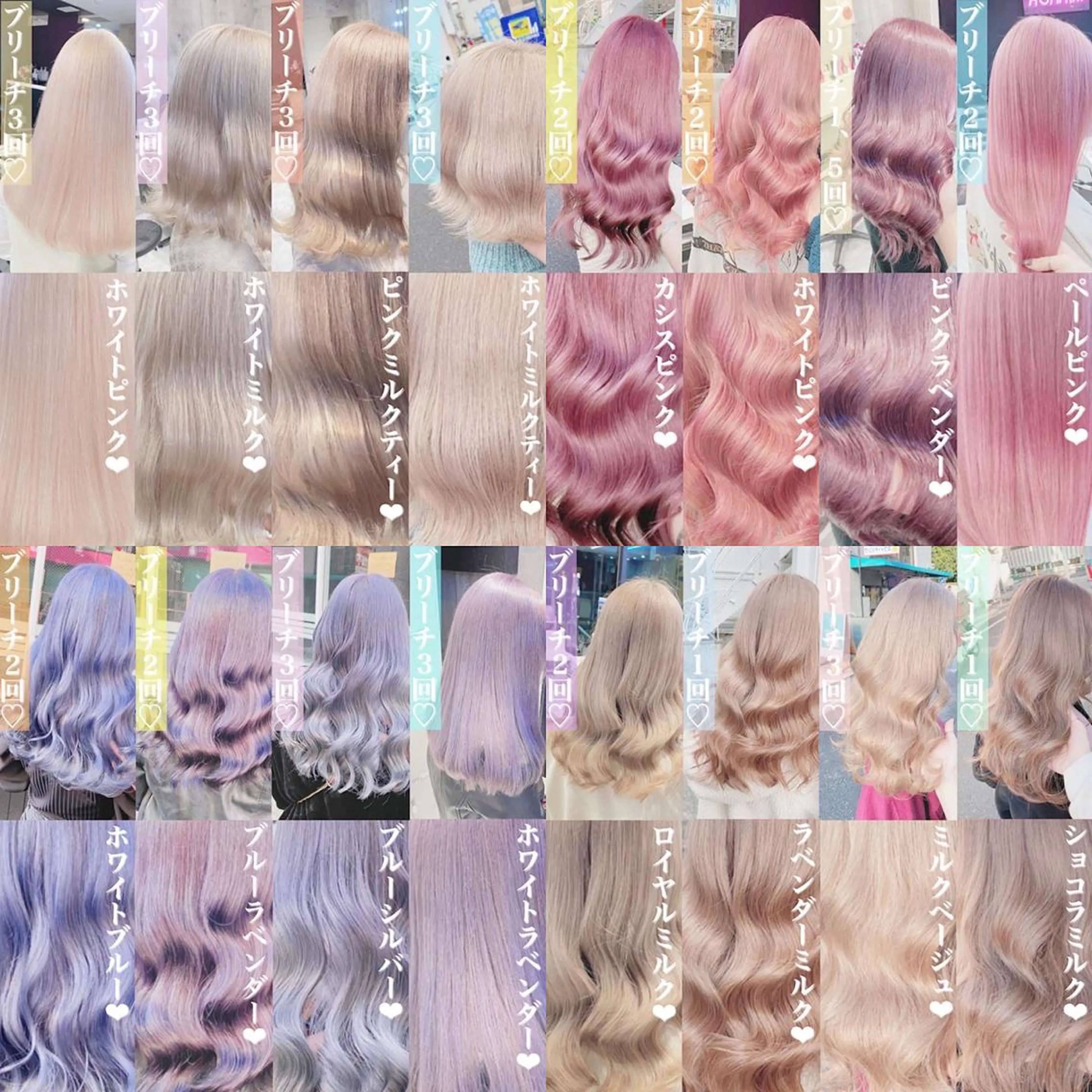 セミロング 💖ムラ修正ブリーチ 💖【YUU】のヘアスタイル