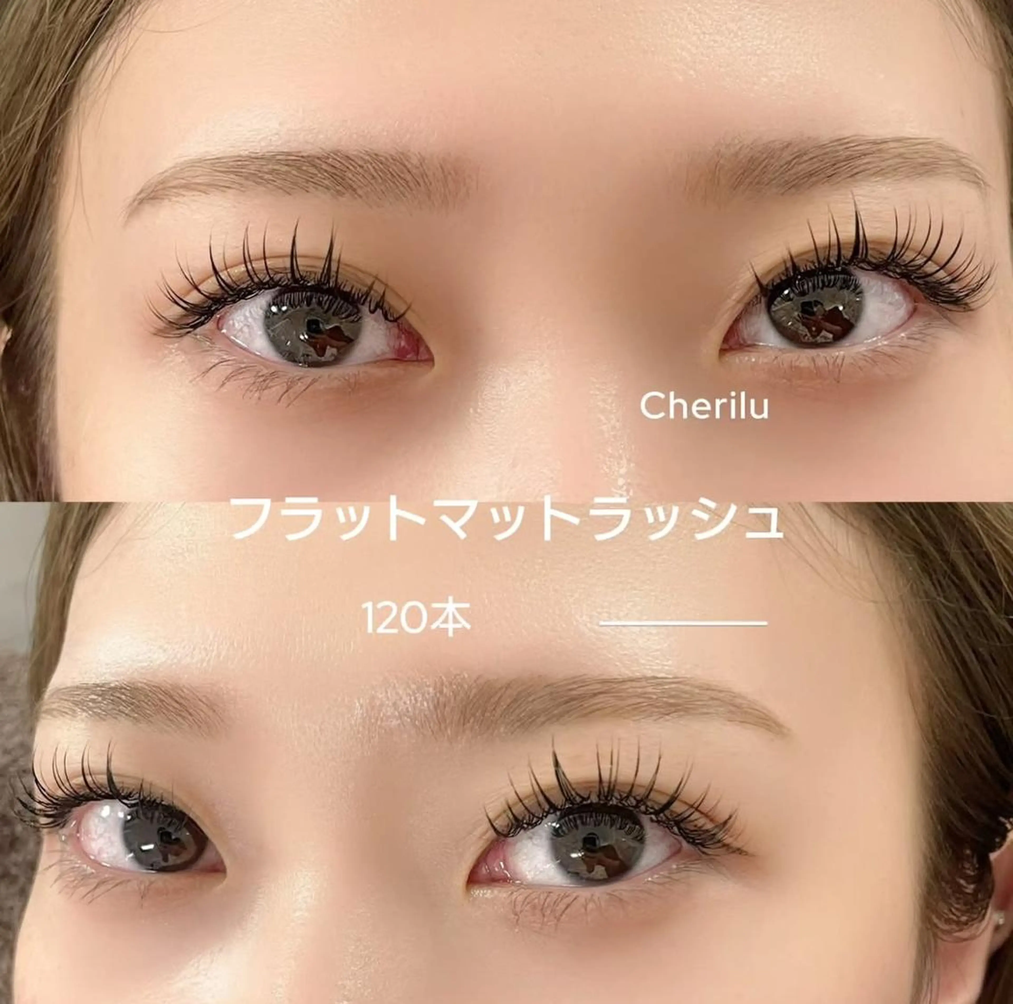 マツエク・マツパ フラットラッシュ シェリル 国分寺店のマツエク・マツパデザイン