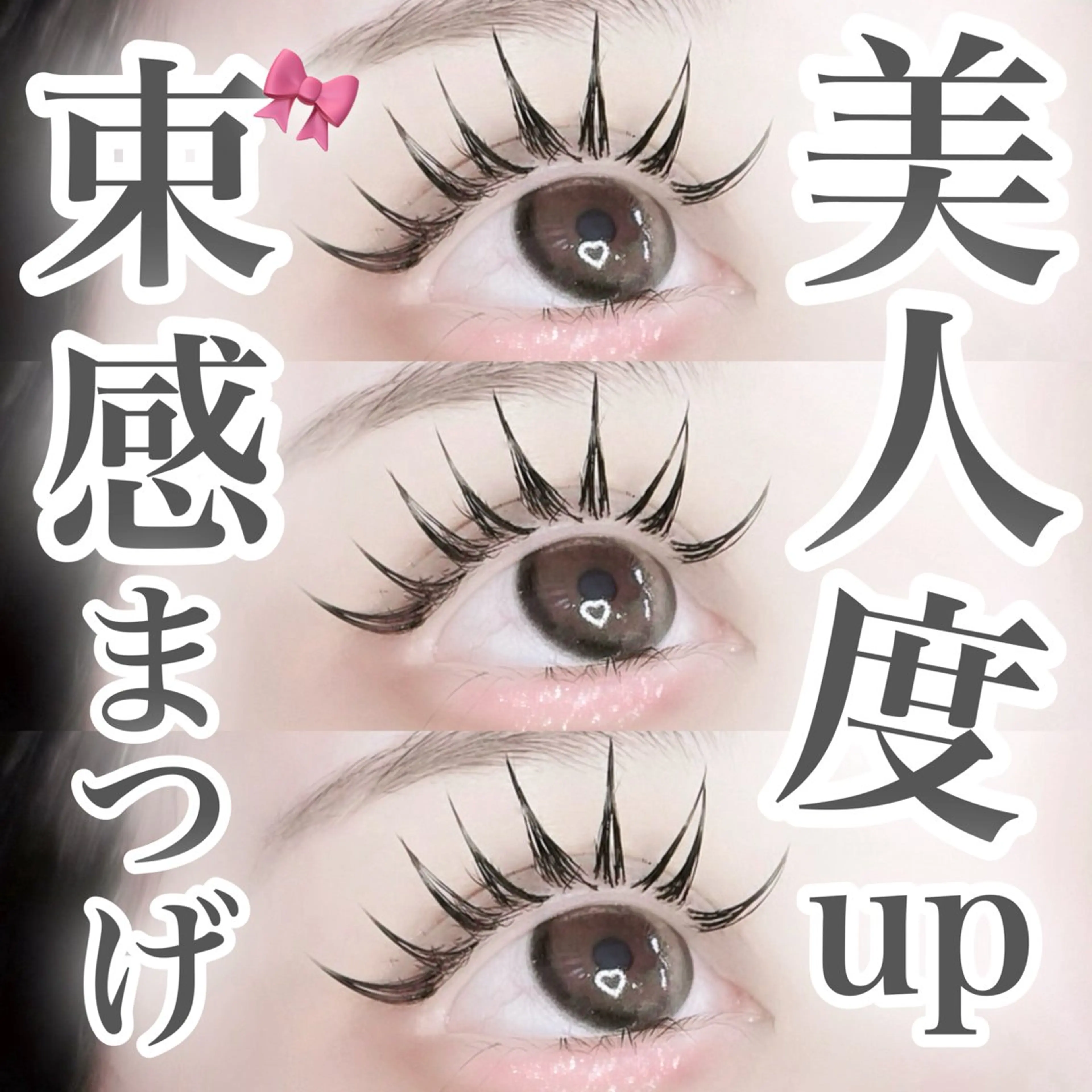 マツエク・マツパ 𝐧𝐞𝐨𝐧新宿 ❤️𝐀𝐲𝐚のマツエク・マツパデザイン