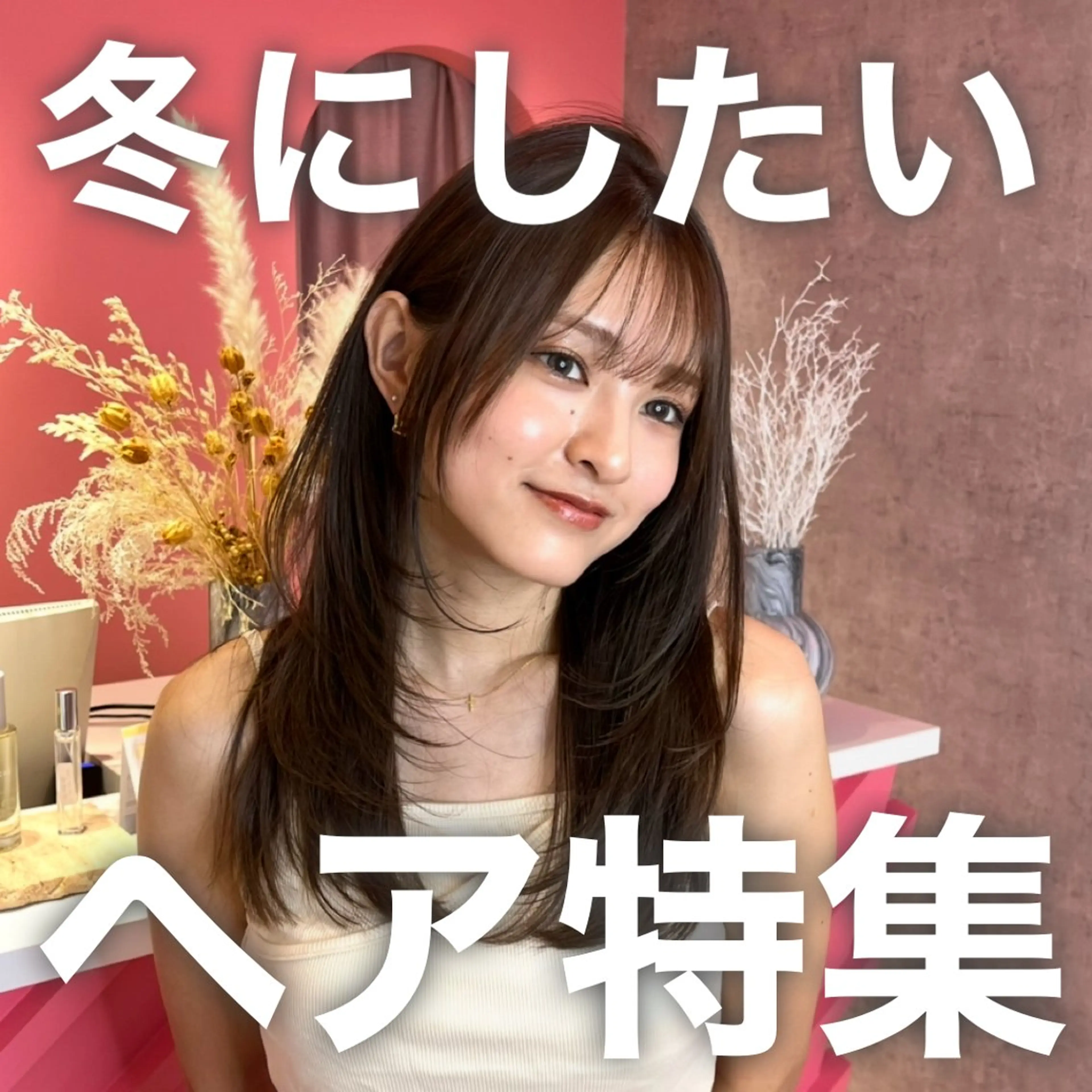 ロング カラー 山崎/ボブ縮毛矯正 レイヤー髪質改善のヘアスタイル