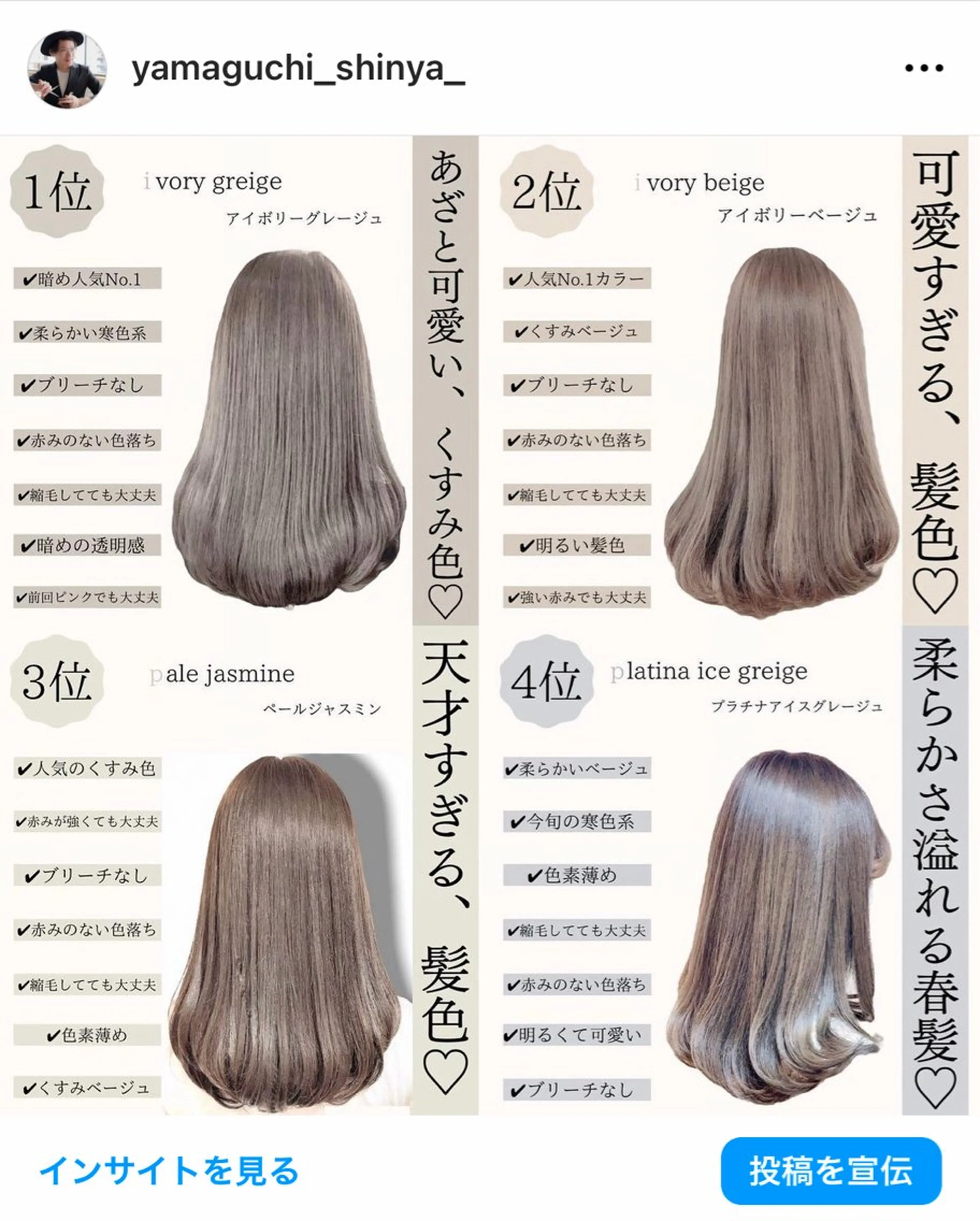 ミディアム カラー カット ヘアカラー トリートメント ブリーチなし/韓国風 /レイヤー/山口のヘアスタイル