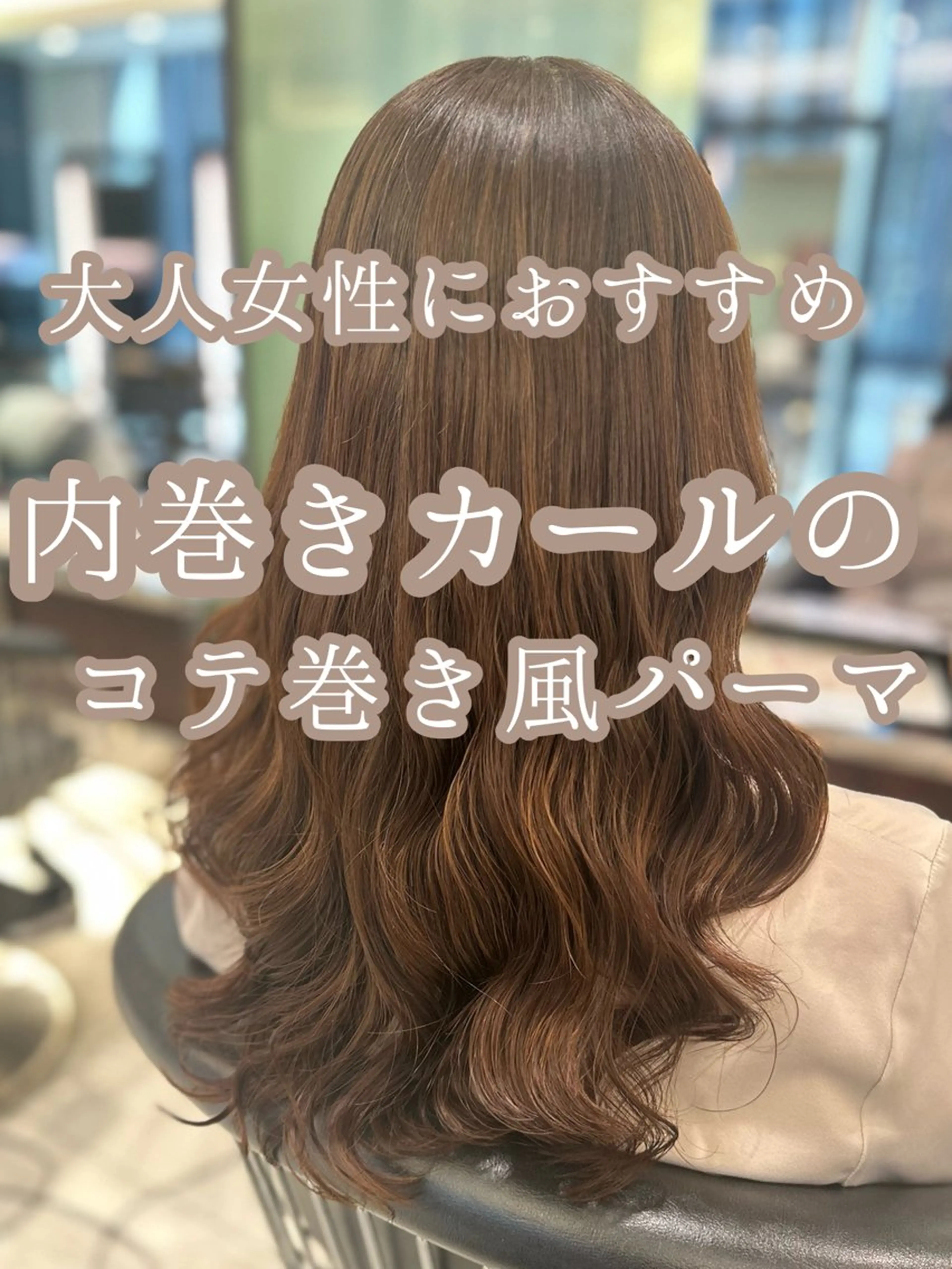 ロング カラー パーマ 韓国カラーお任せ❤️ アサコサユリ🎀の眉毛・アイブロウイメージ