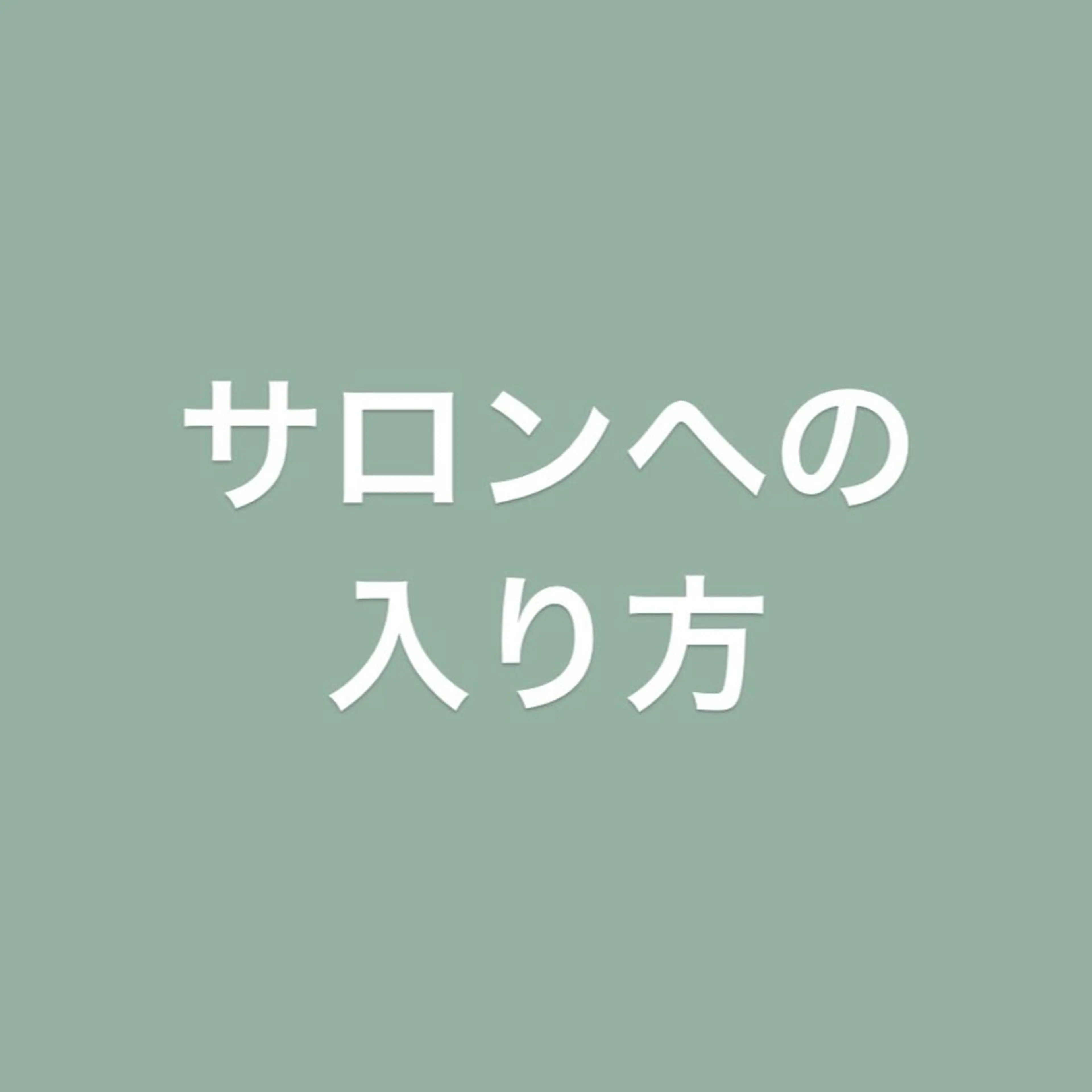 眉毛とまつ毛パーマ ナオueyesのマツエク・マツパデザイン