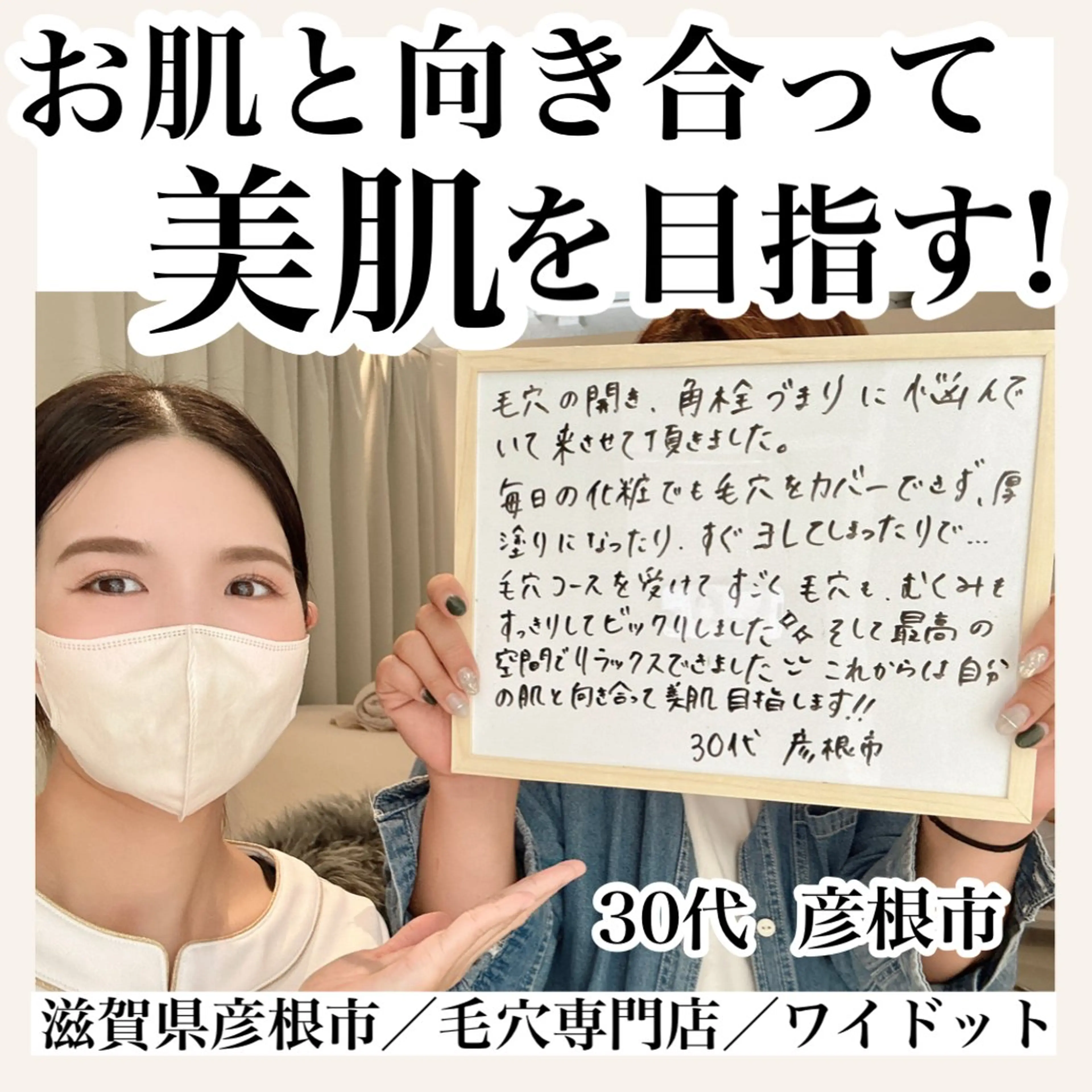 エステ Ydot. 池内 友架のエステ・リラクイメージ