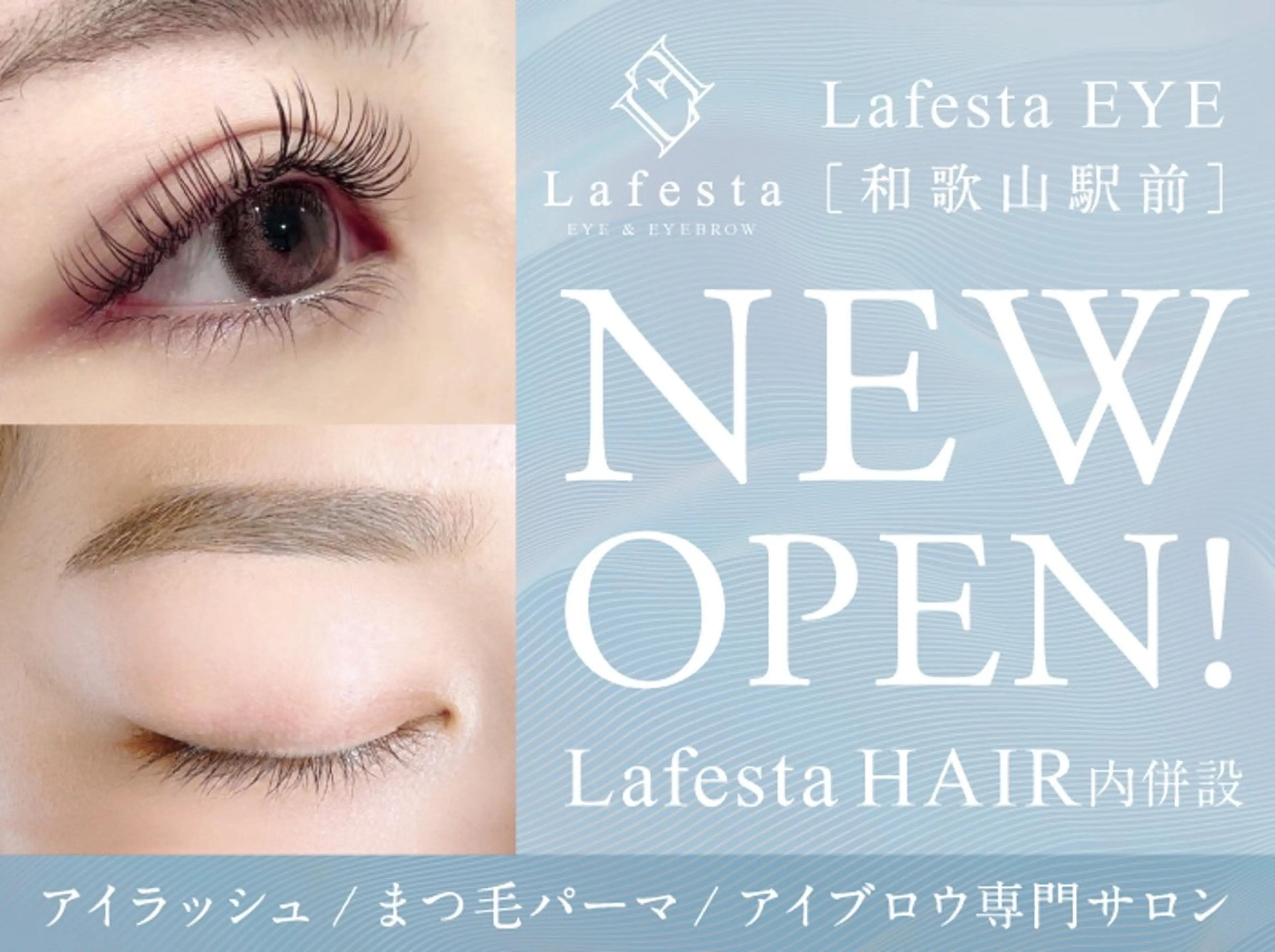 マツエク・マツパ Lafesta Beautyの眉毛・アイブロウイメージ