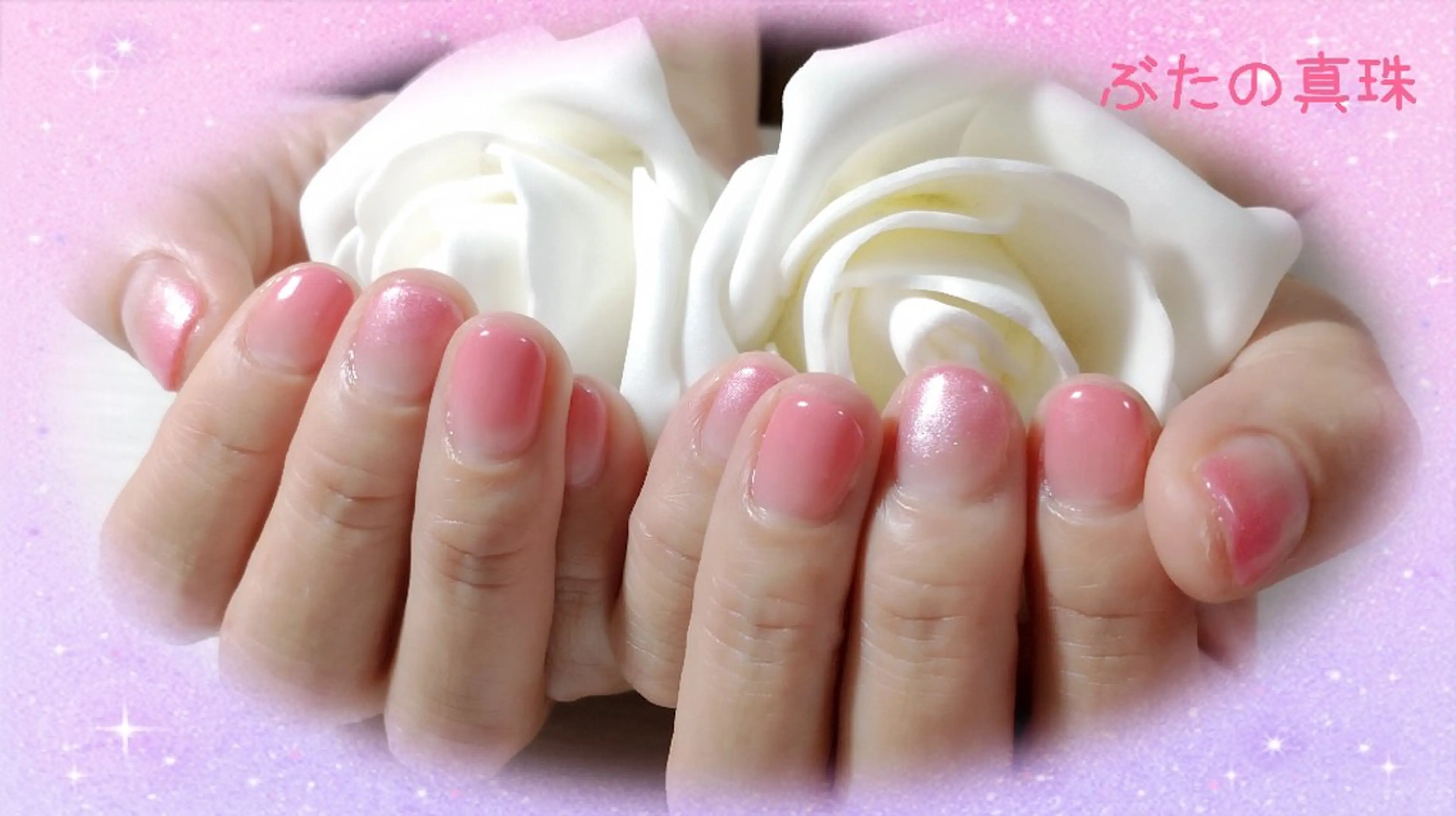 ネイル グラデーション ピンク ハンドネイル 林 珠里のネイルデザイン