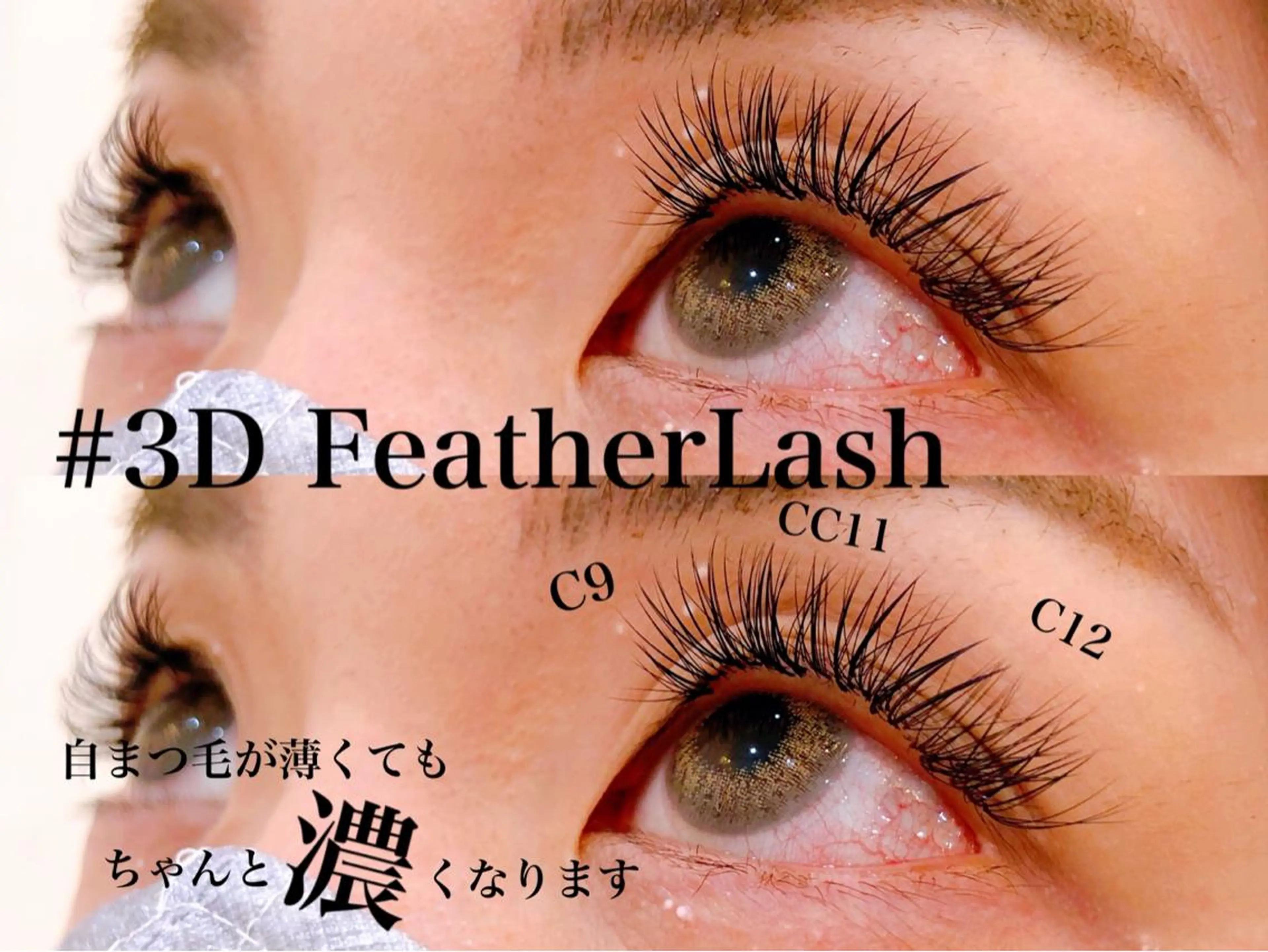 ショート パーマ ヘアアレンジ メンズ キッズ ネイル マツエク・マツパ Cupidトップ アイリスト石川のマツエク・マツパデザイン