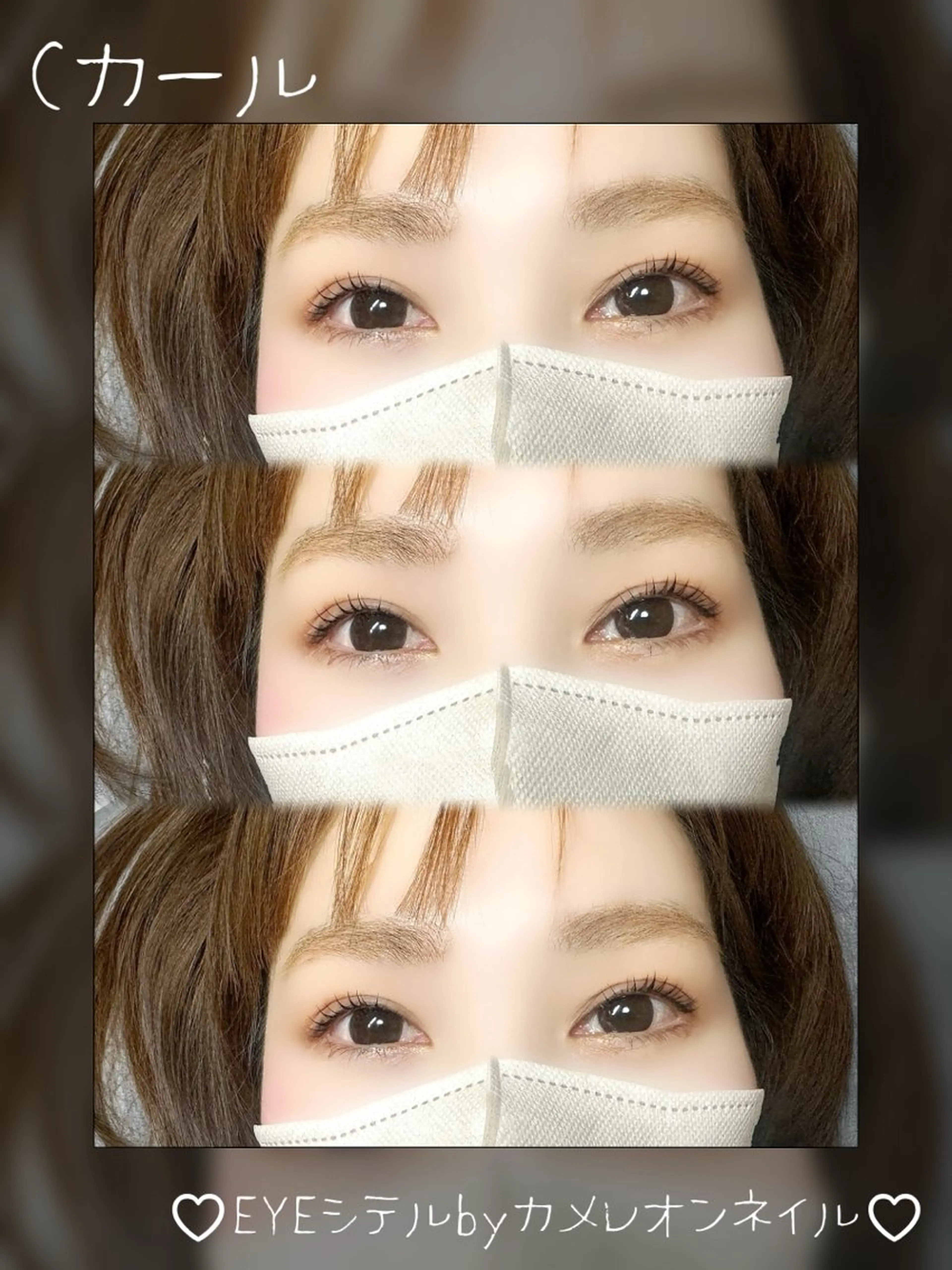 マツエク・マツパ EYEしてる megumiのマツエク・マツパデザイン