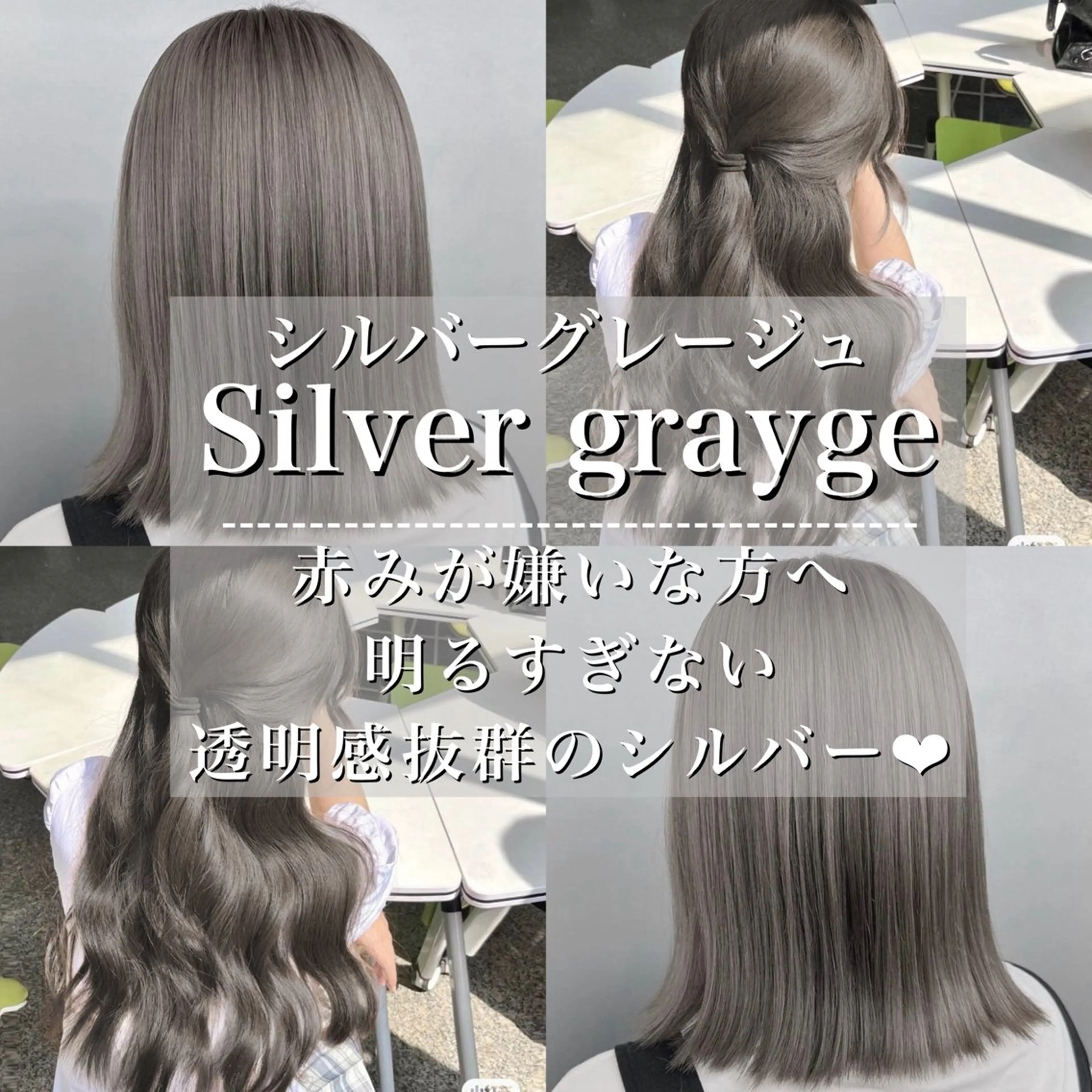 カラー グレージュ♡ベージュ ♡MA/表参道のヘアスタイル