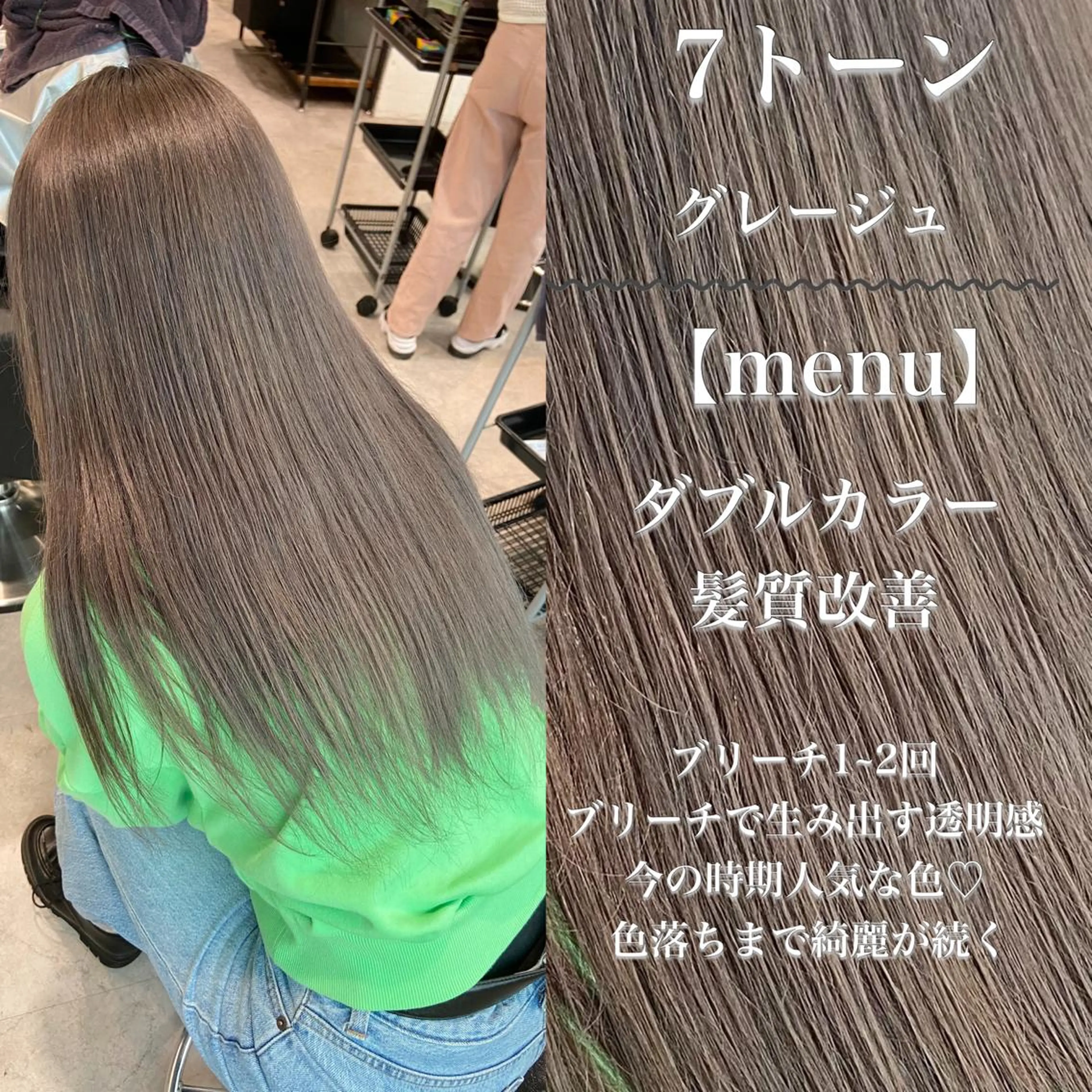 ロング カラー ヘアアレンジ トレンドモテカラー 🩷色落ちまで可愛くのヘアスタイル