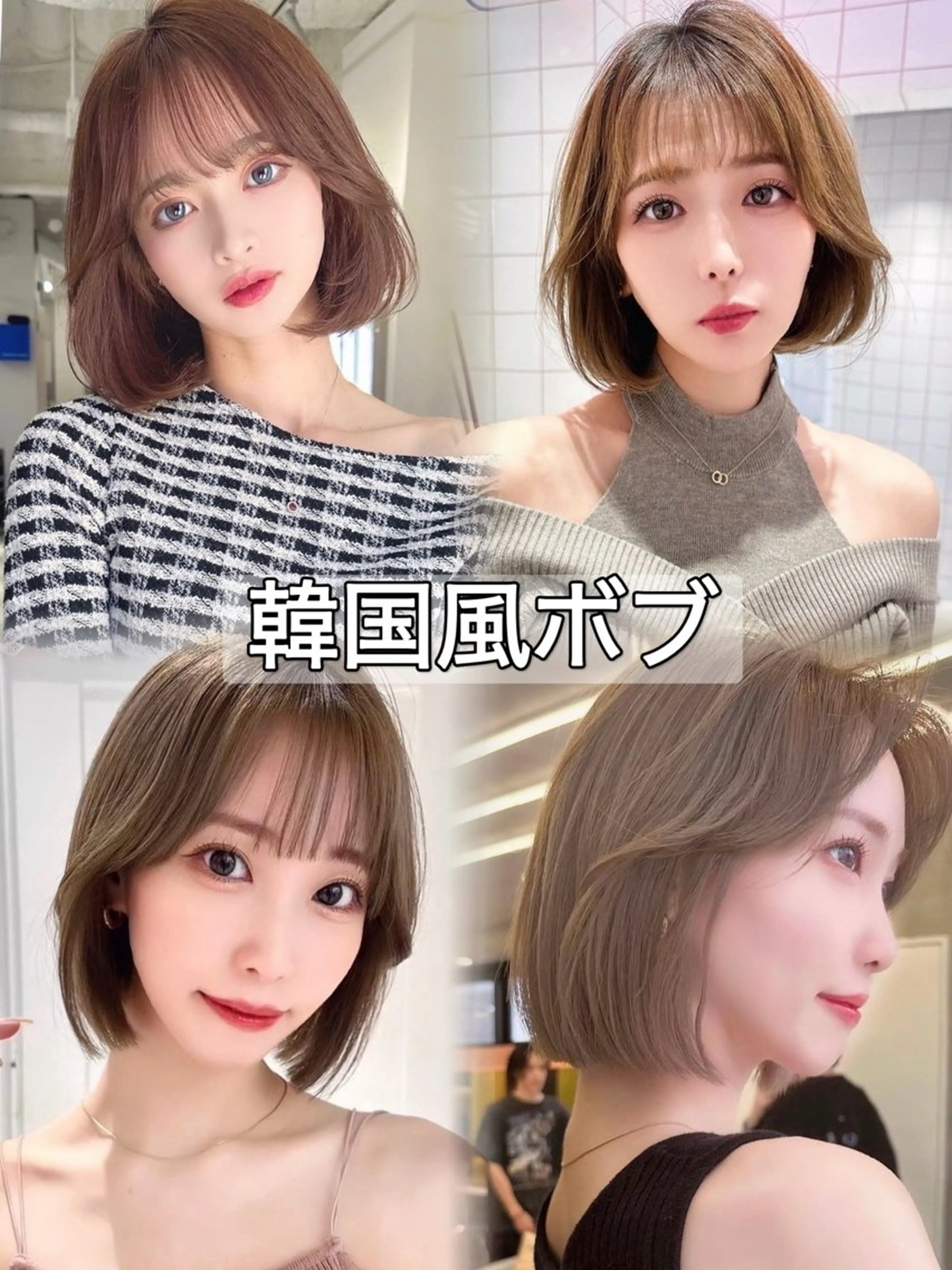 ショート ショートボブ 韓国風カラー ボブ くびれヘア 髪質改善 ボブ/顔周りカット /縮毛矯正/鈴木隆太のヘアスタイル