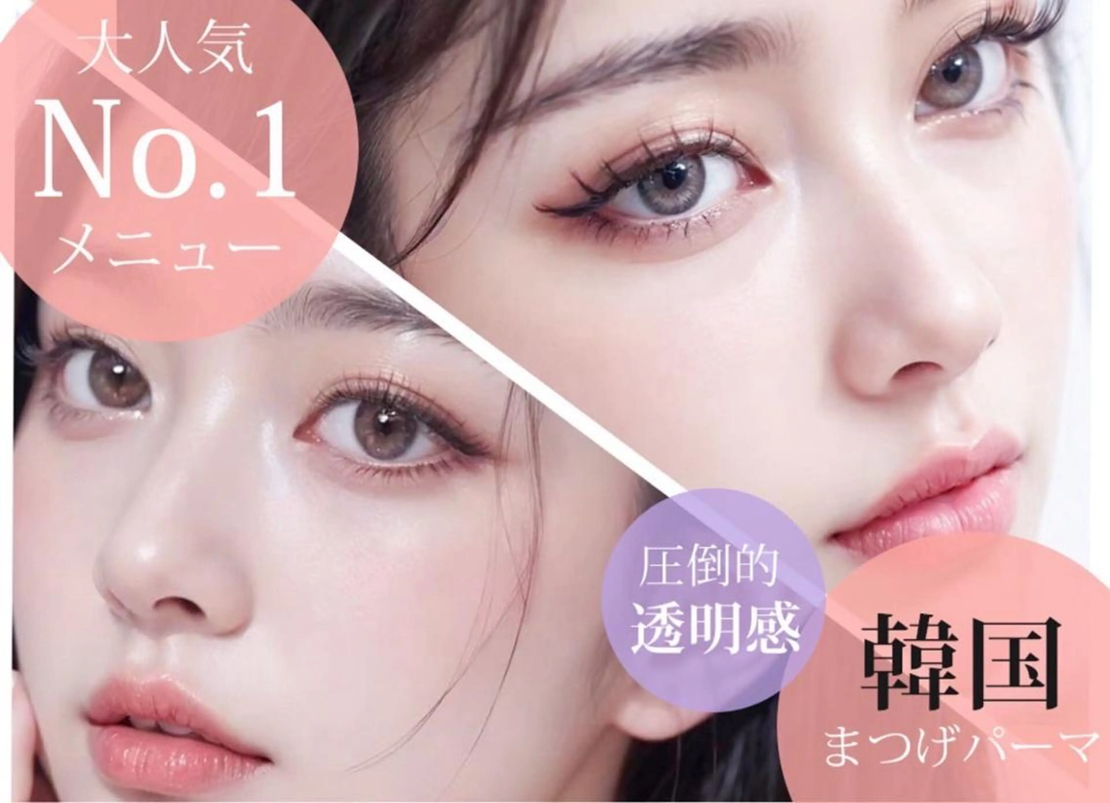 マツエク・マツパ マツパ 束感まつ毛パーマ🎀 束感マツエク🪽の眉毛・アイブロウイメージ