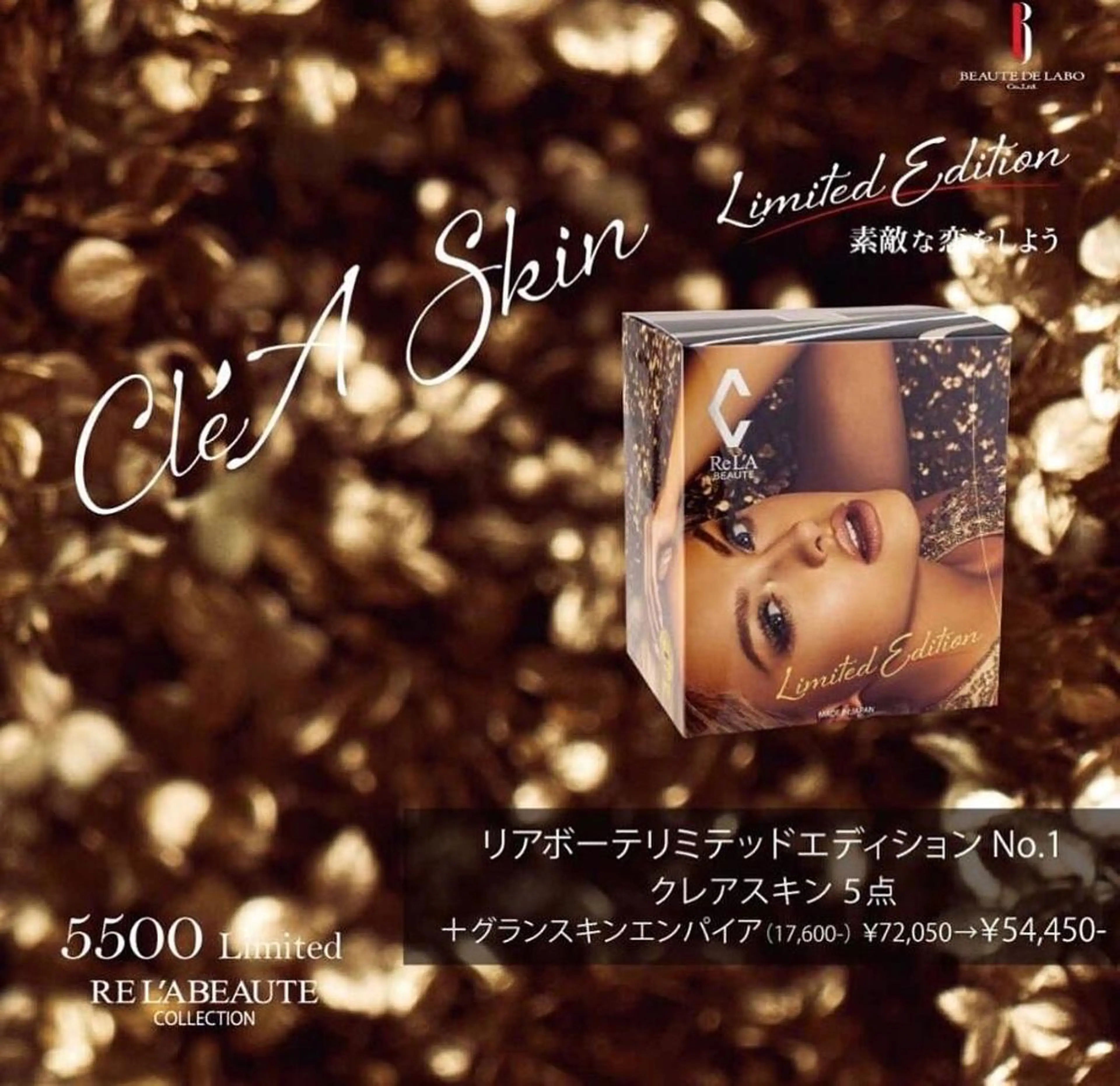 salon amourのエステ・リラクイメージ