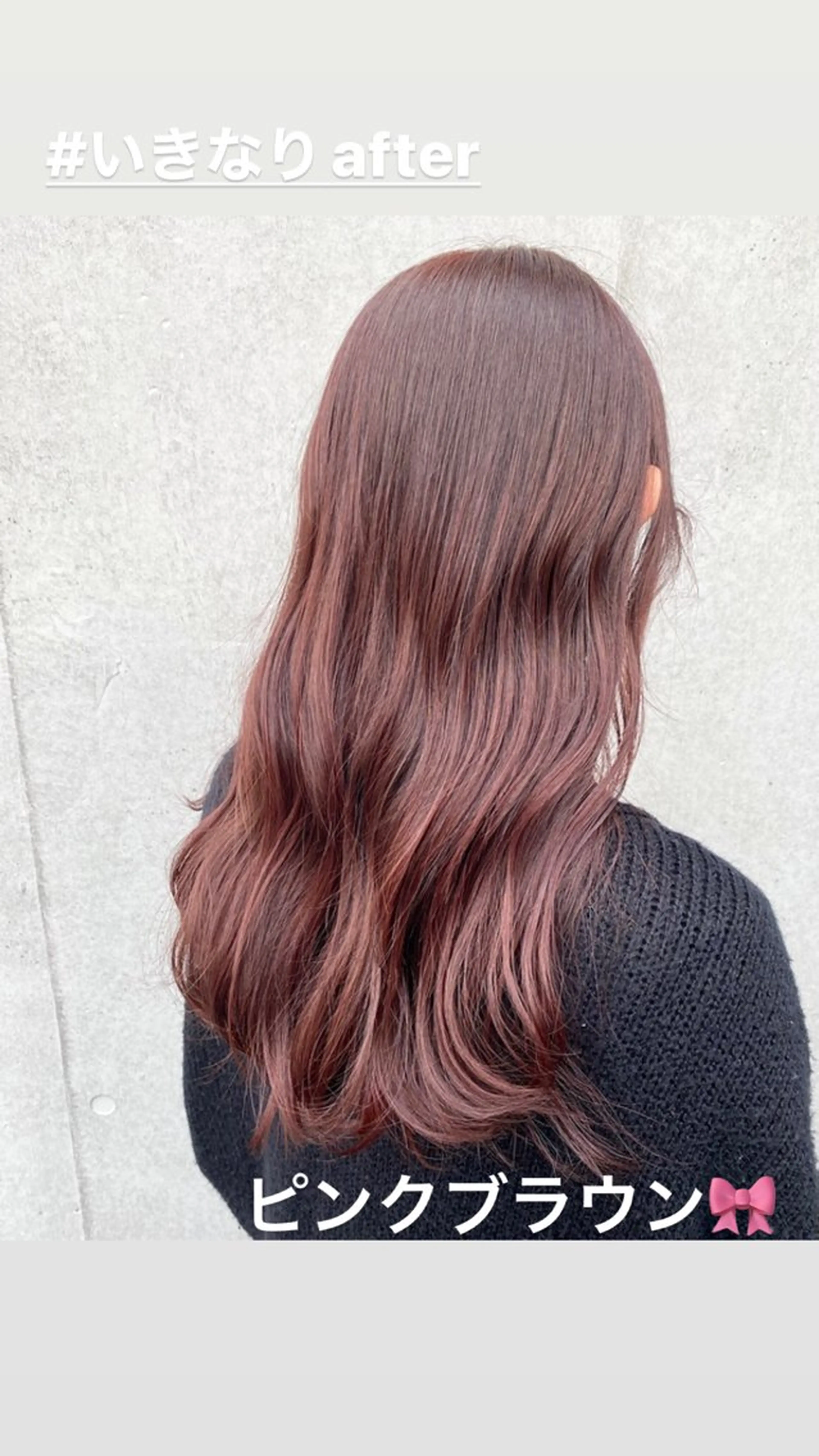 ロング カラー ブリーチ ブラウンカラー ダブルカラー ブリーチなしカラー ピンクカラー ヘアカラー カラー職人 なかもと たつひろのヘアスタイル