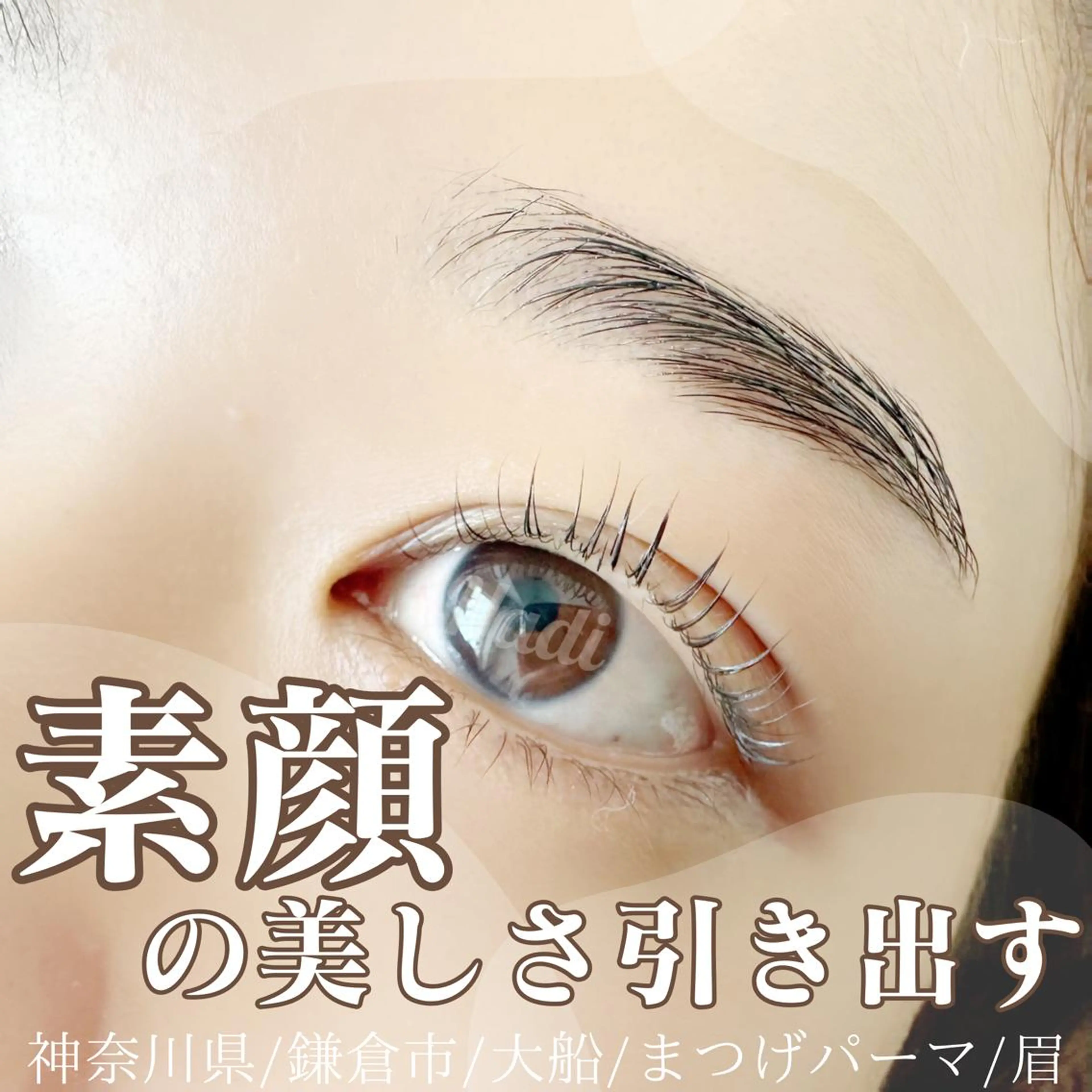 マツエク・マツパ アイブロウ ハーブピーリング専門EMILUCA藤沢所属・ハーブピーリング /KAEDEのエステ・リラクイメージ