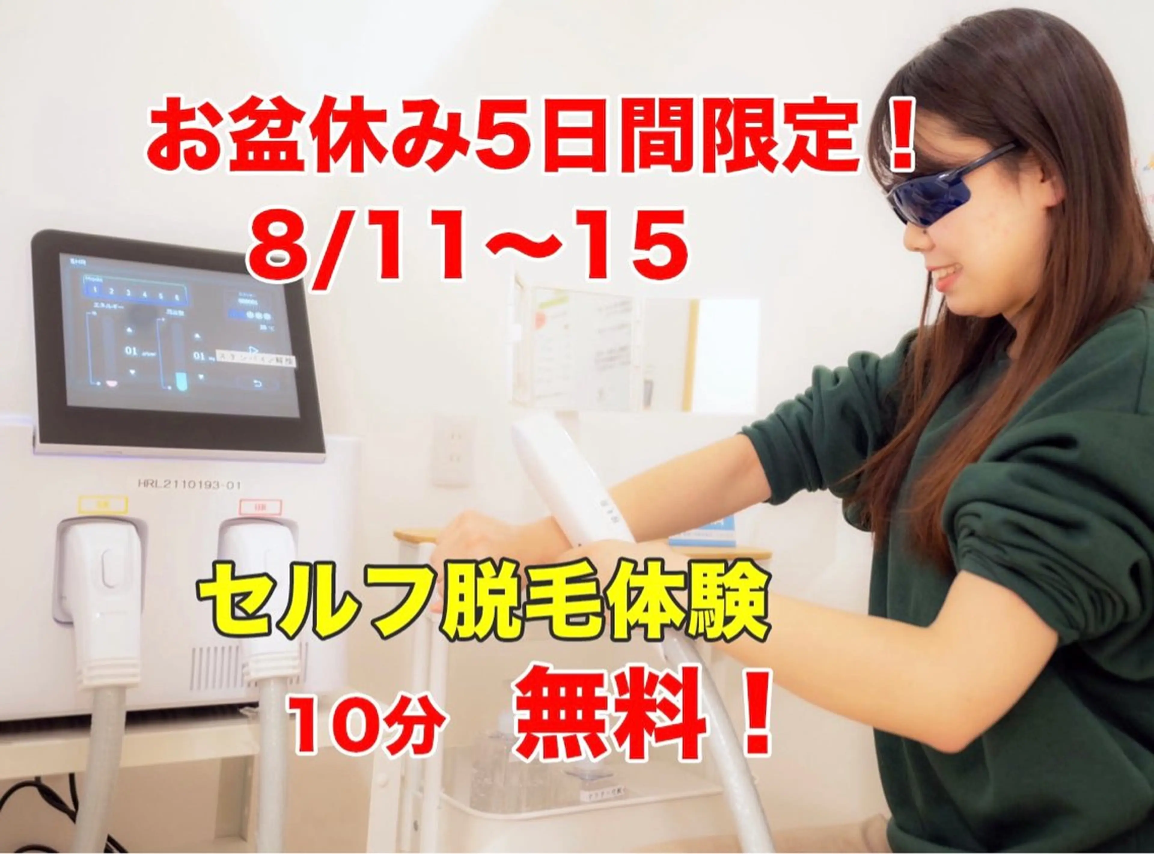 美肌脱毛・小顔・痩身 みつばちさろんのエステ・リラクイメージ