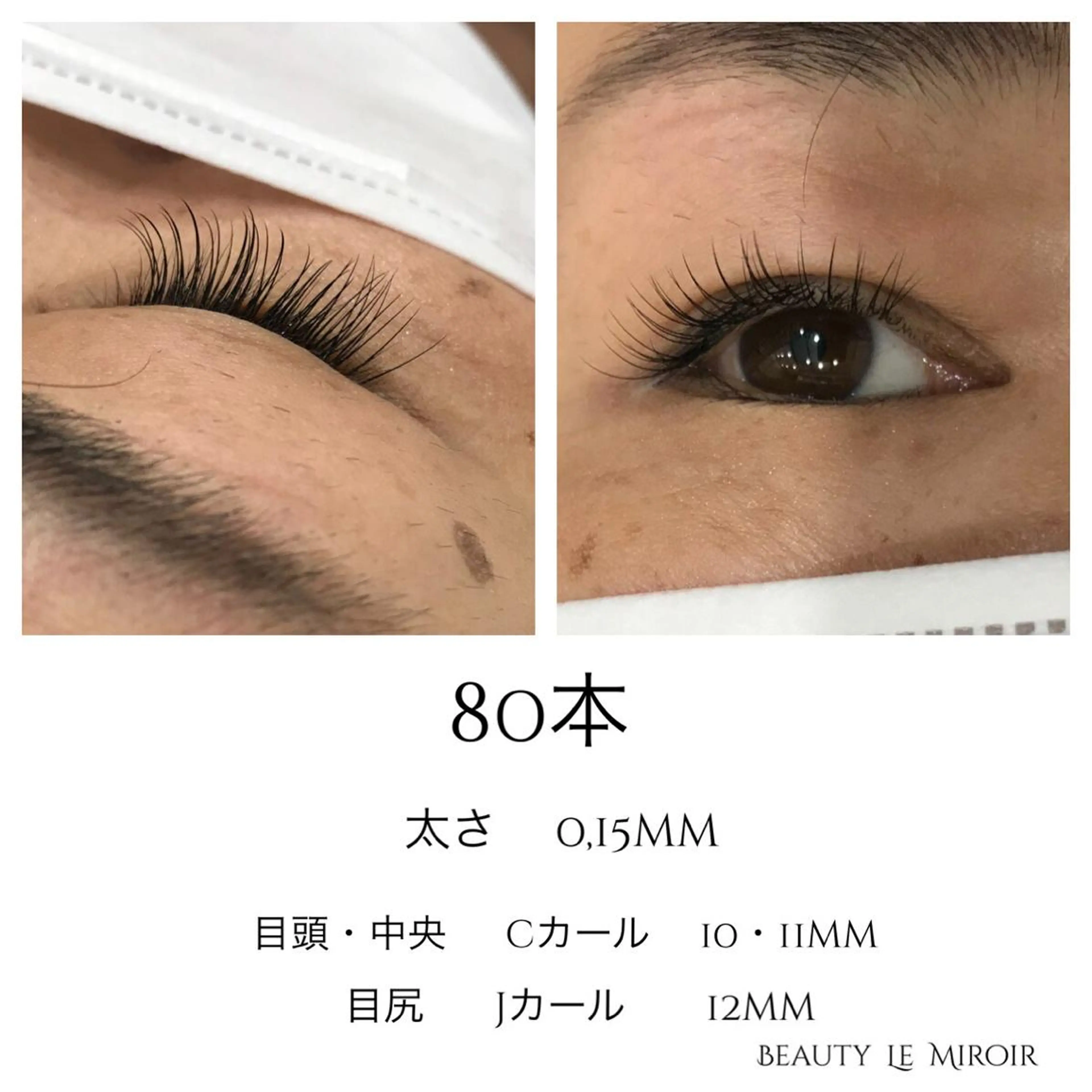 マツエク・マツパ ビューティー ミロワールのエステ・リラクイメージ