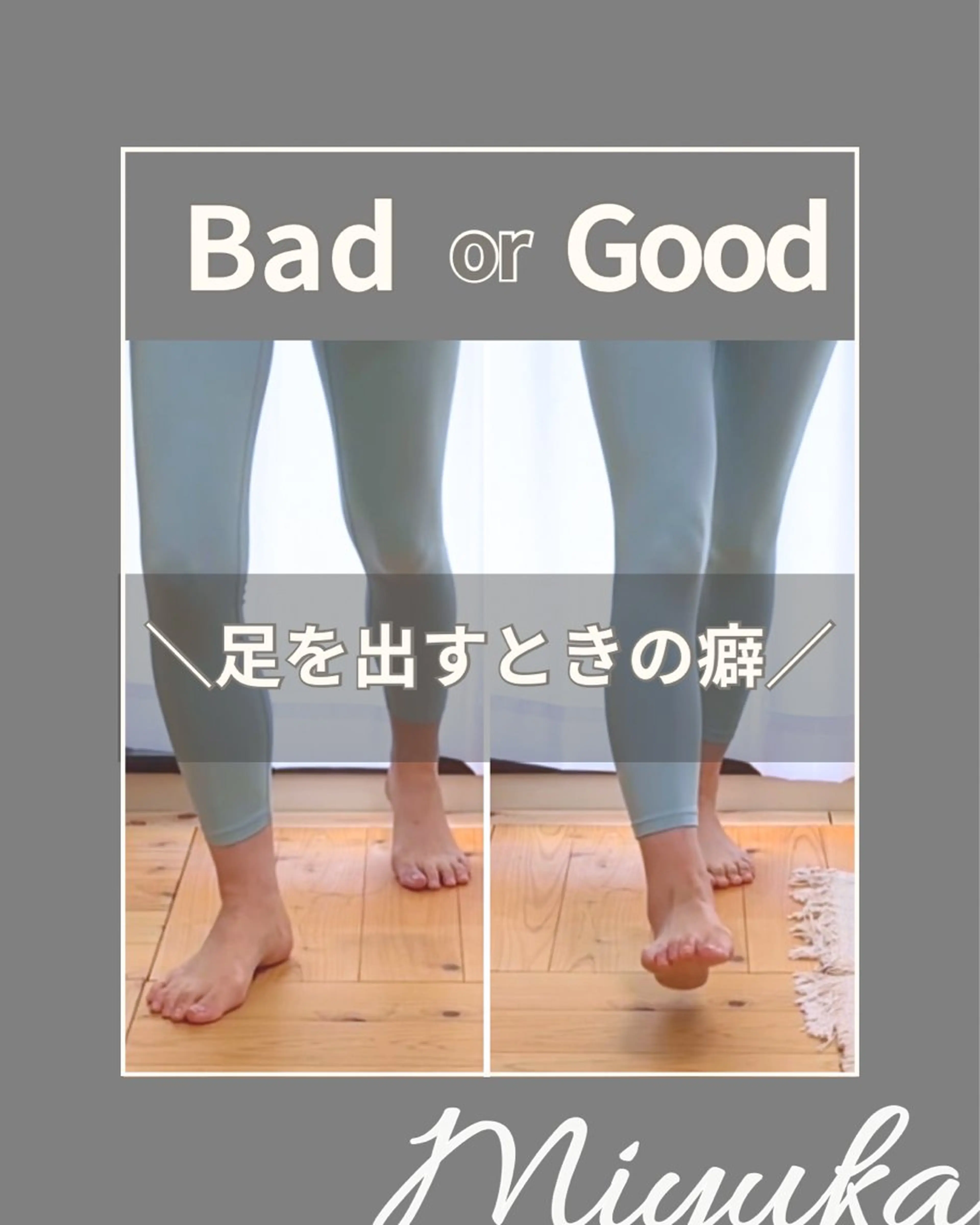 姿勢改善サロン ミュカのエステ・リラクイメージ