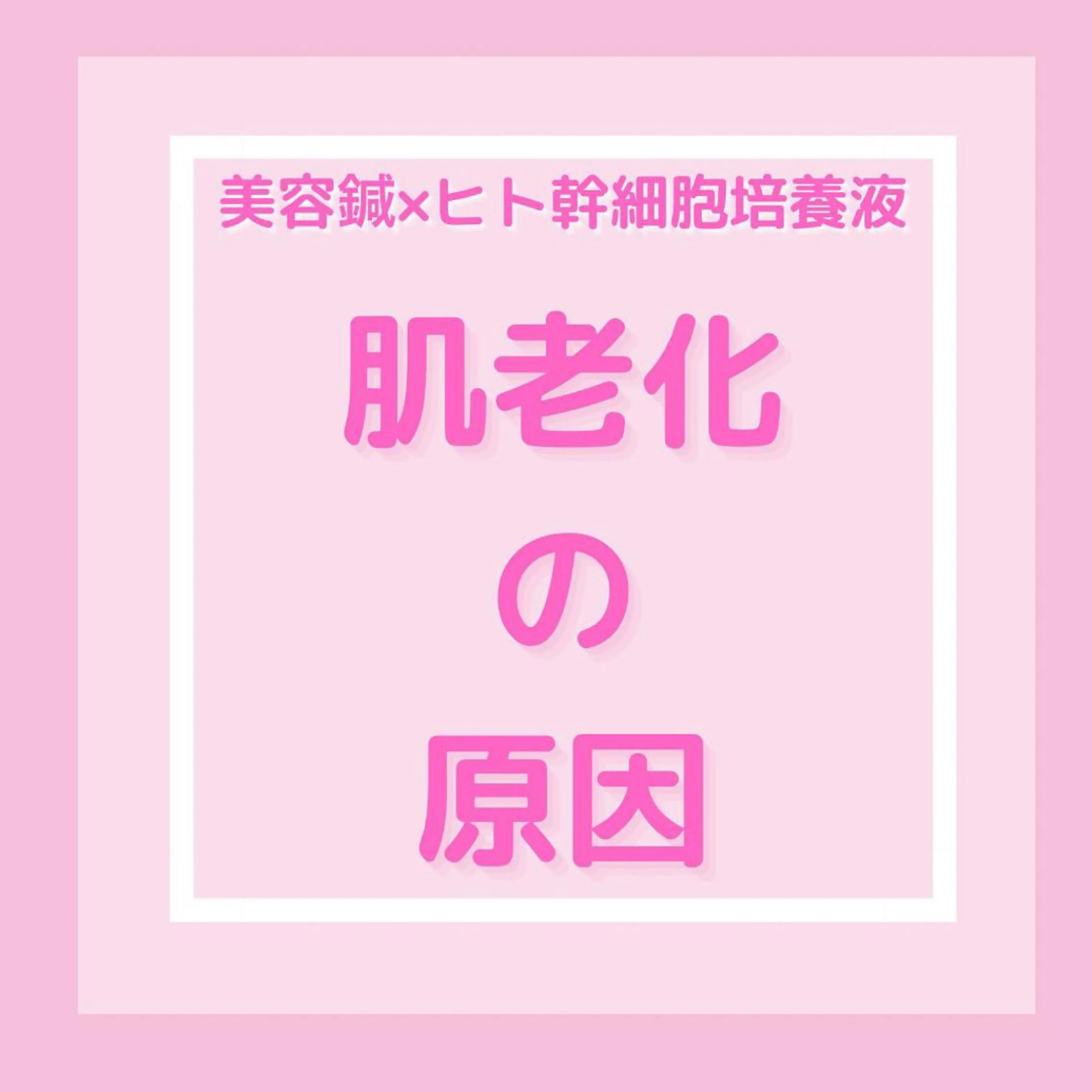 エステ リラク gomi sayakaのエステ・リラクイメージ