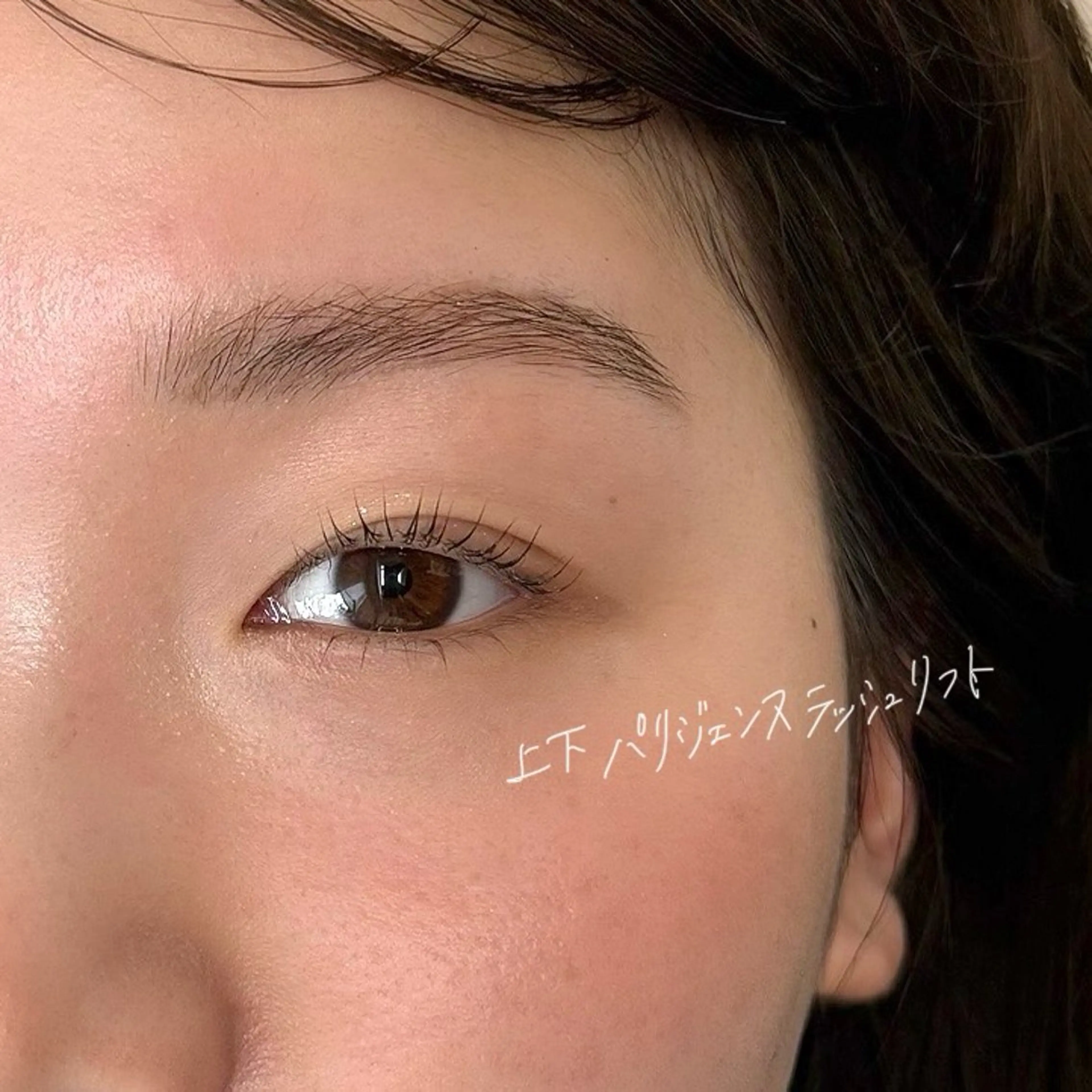 マツエク・マツパ パリジェンヌラッシュリフト マツパ GO TODAY SHAiRE SALON Vellmie店所属・吉祥寺kasumi 🌛eye/browのマツエク・マツパデザイン