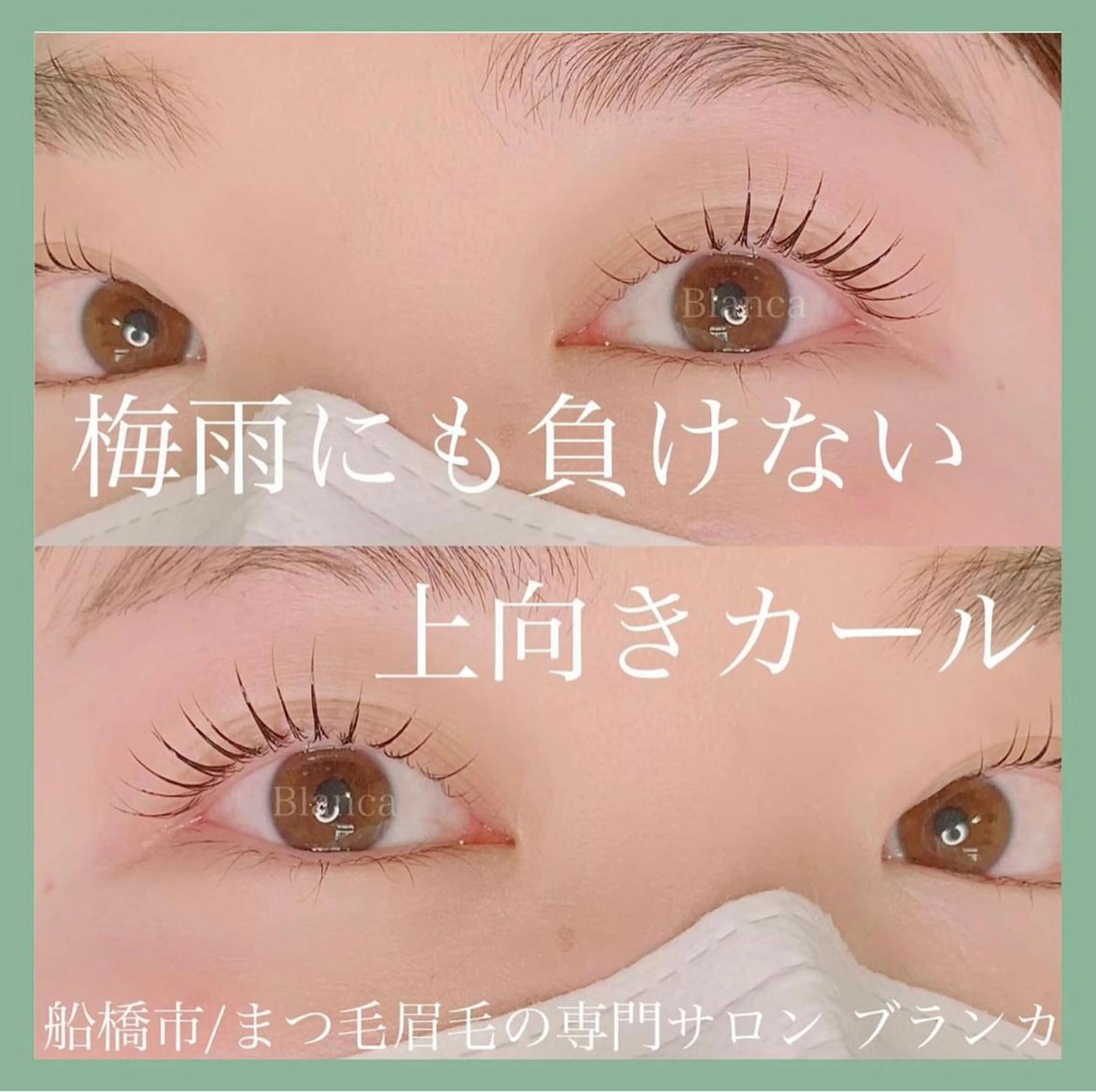 マツエク・マツパ マツパ Blanca 錦糸町店のマツエク・マツパデザイン