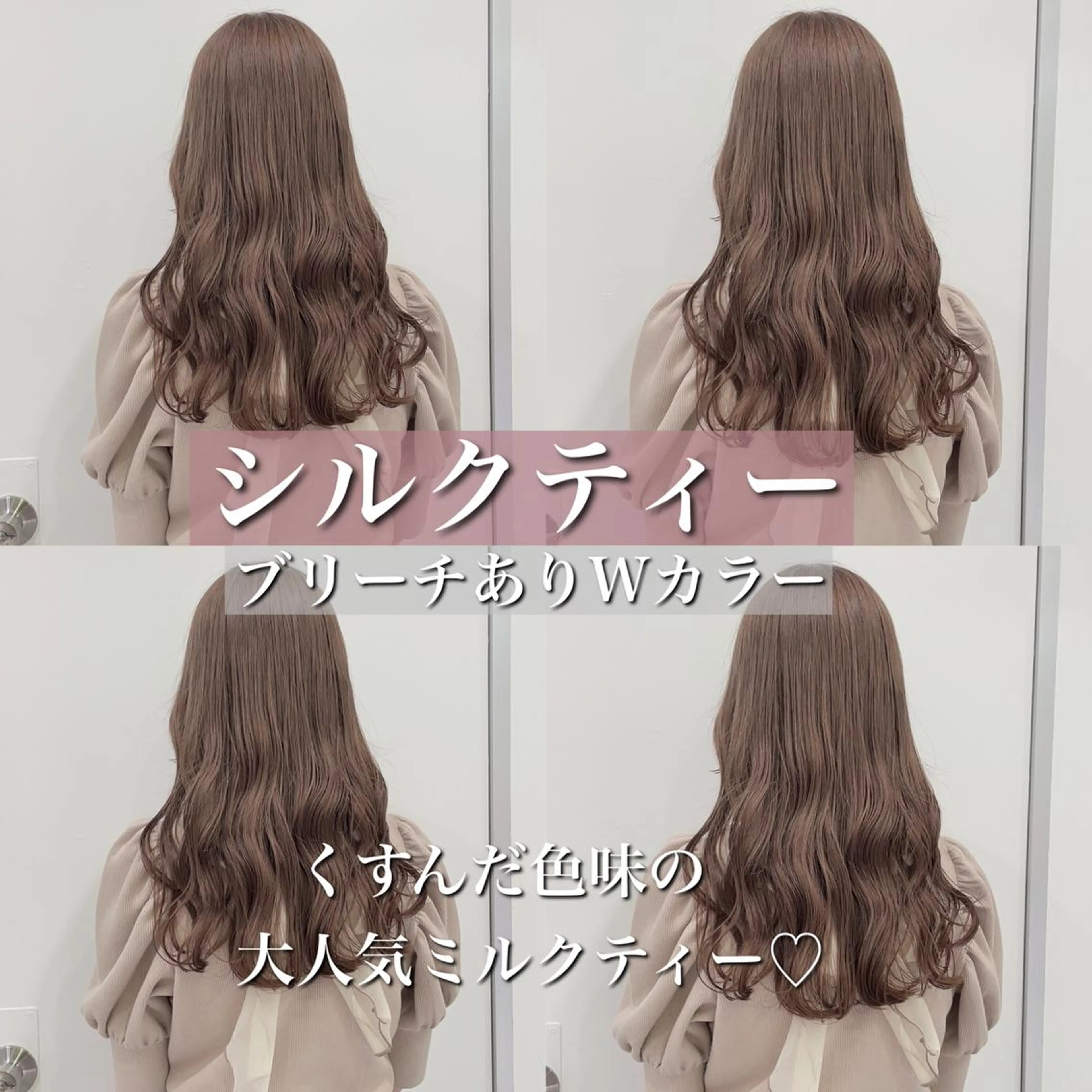 カラー ミルクティーカラー イイサカシュンスケのヘアスタイル