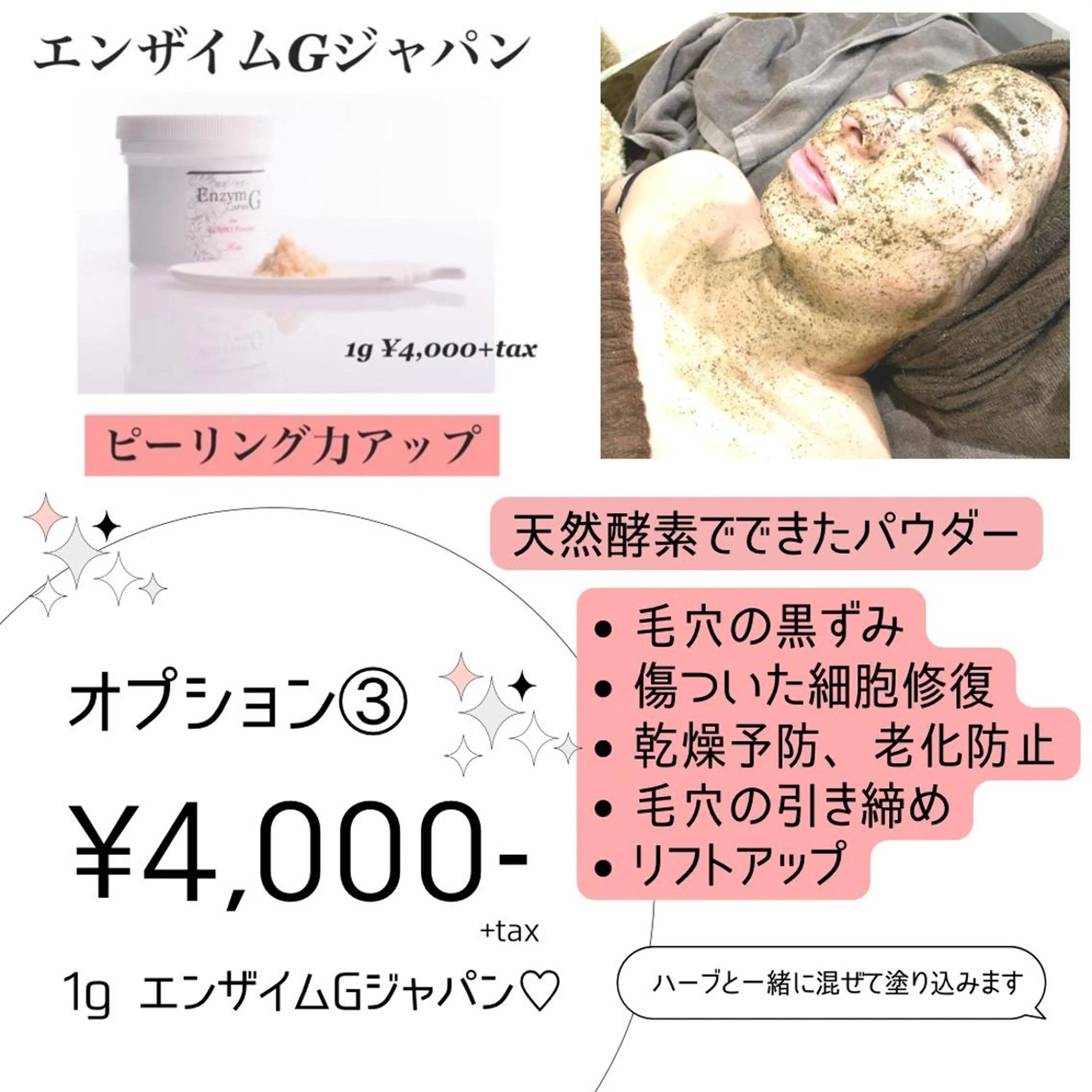 エステ 肌育脱毛サロン LikoLinaのその他イメージ