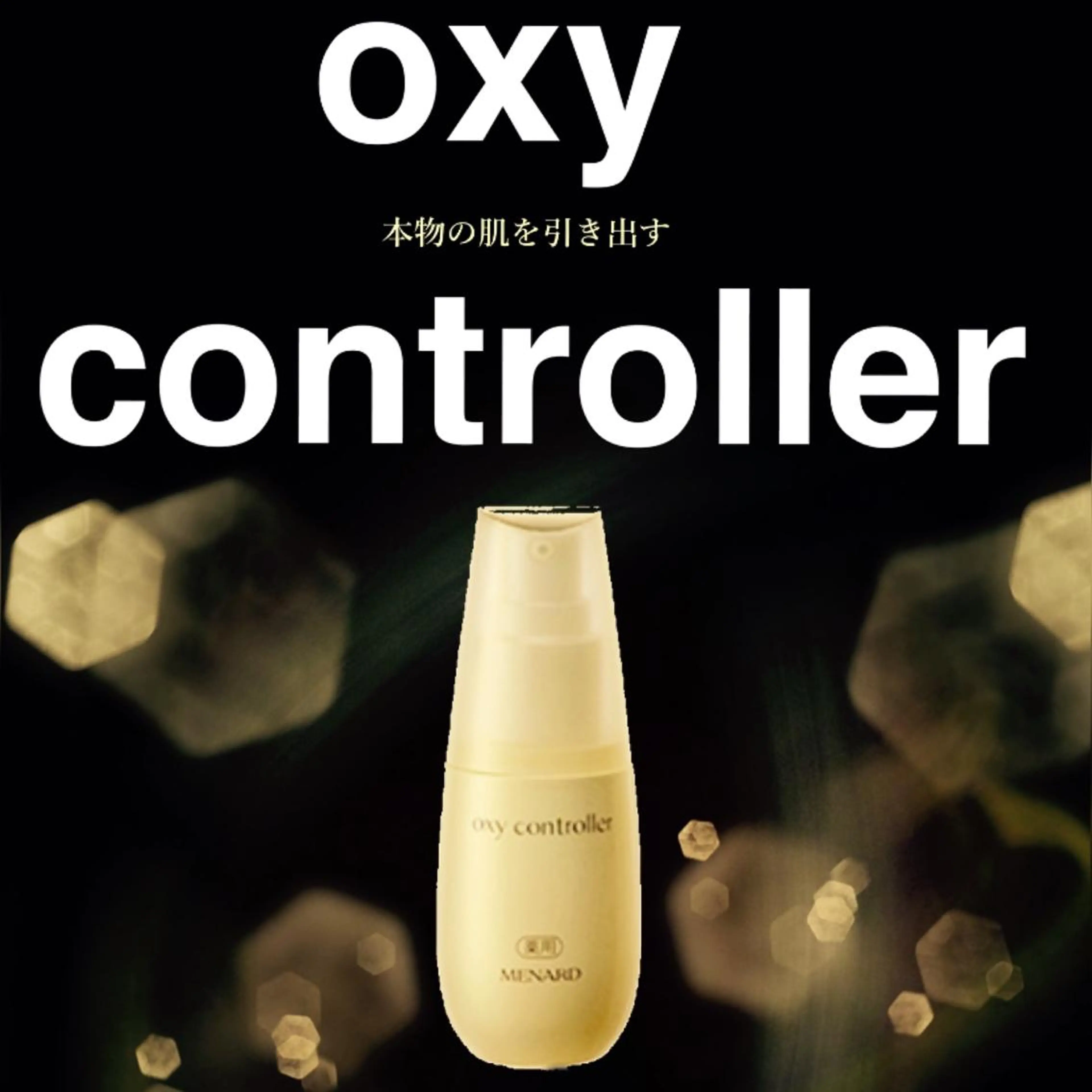 井戸 美奈子のエステ・リラクイメージ